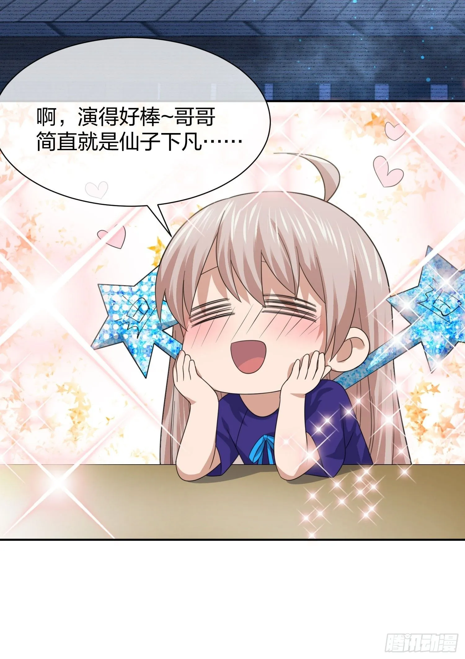 狗仔也有基本法 (1) 第17页