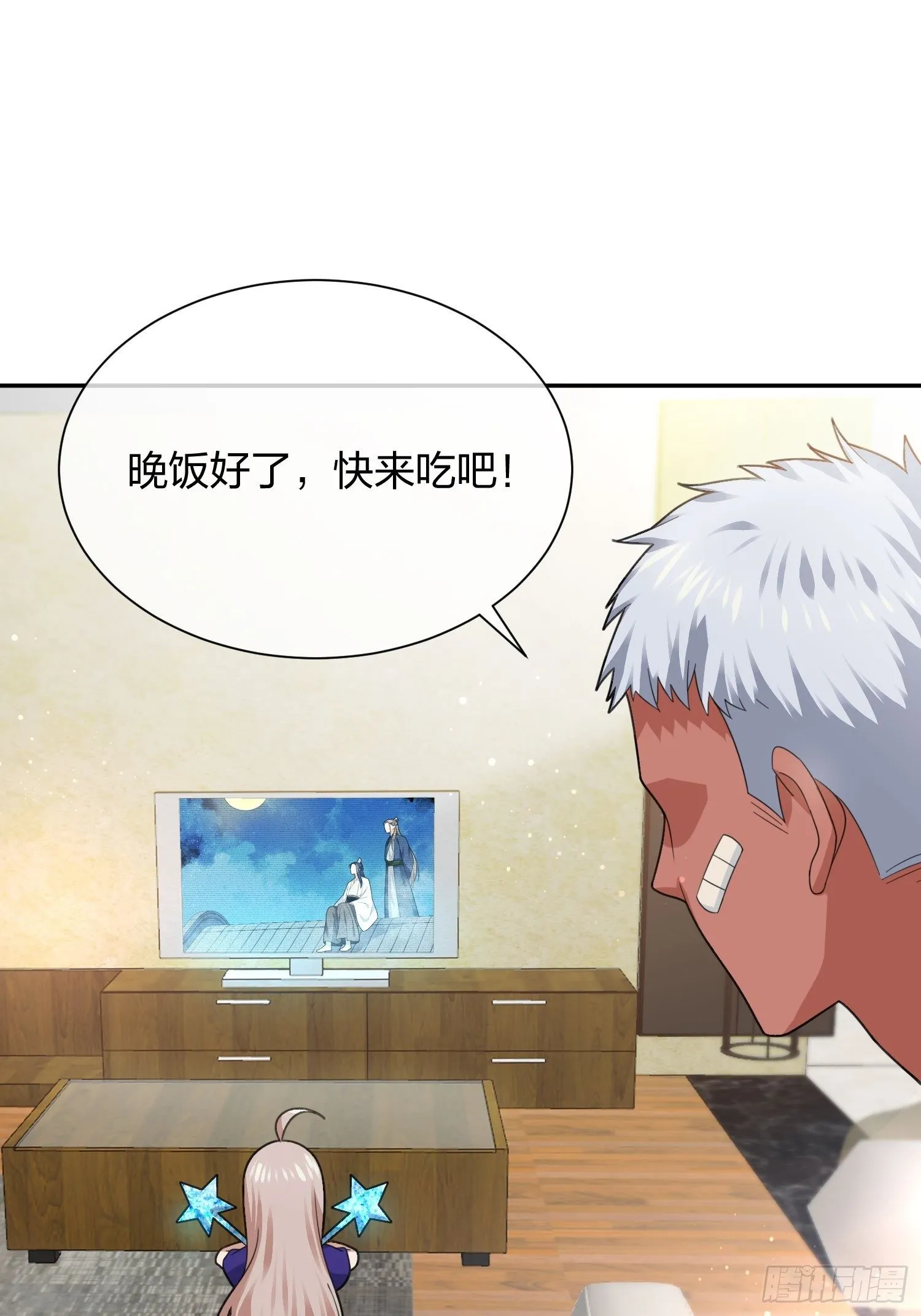 狗仔也有基本法 (1) 第18页