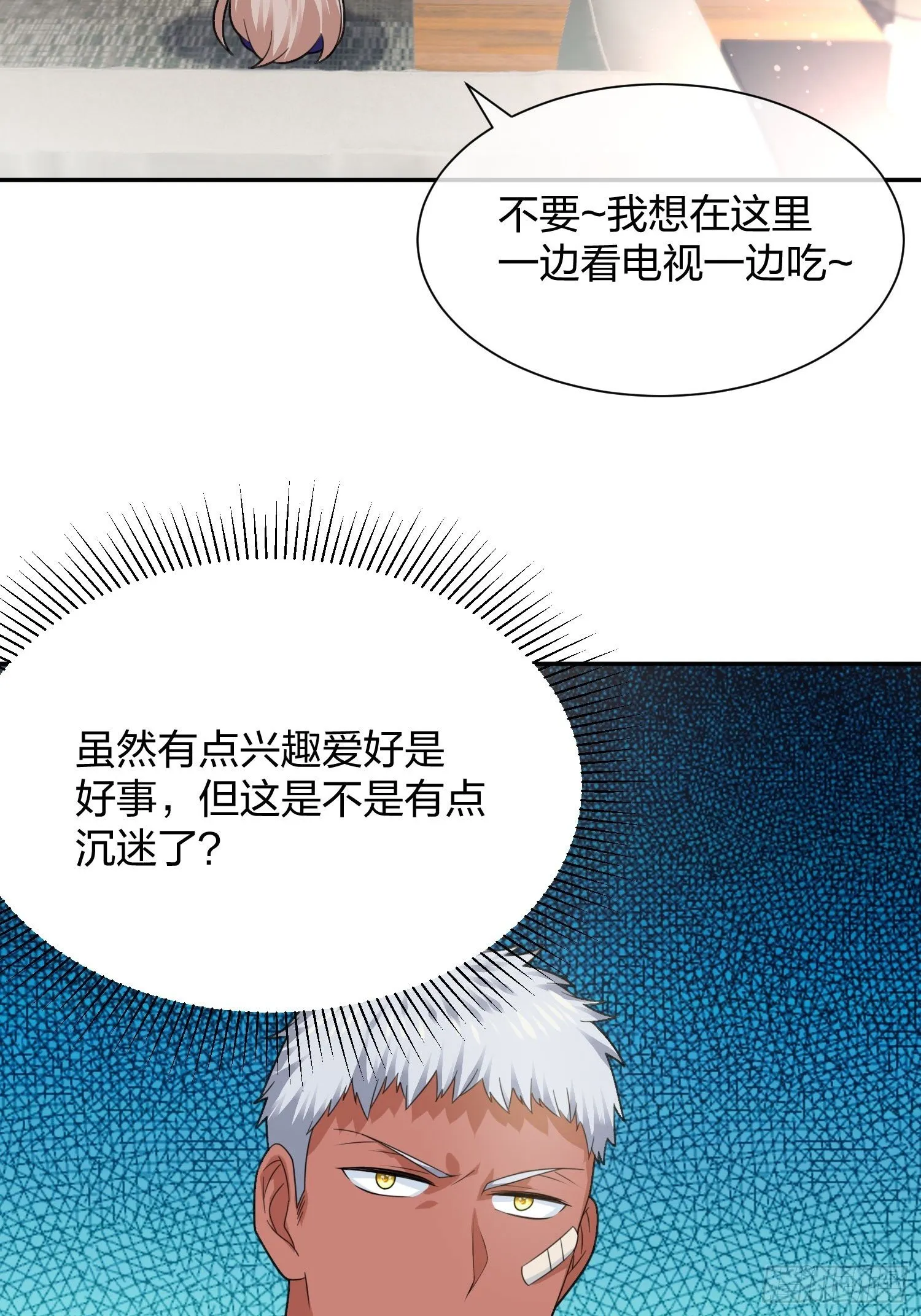 狗仔也有基本法 (1) 第19页