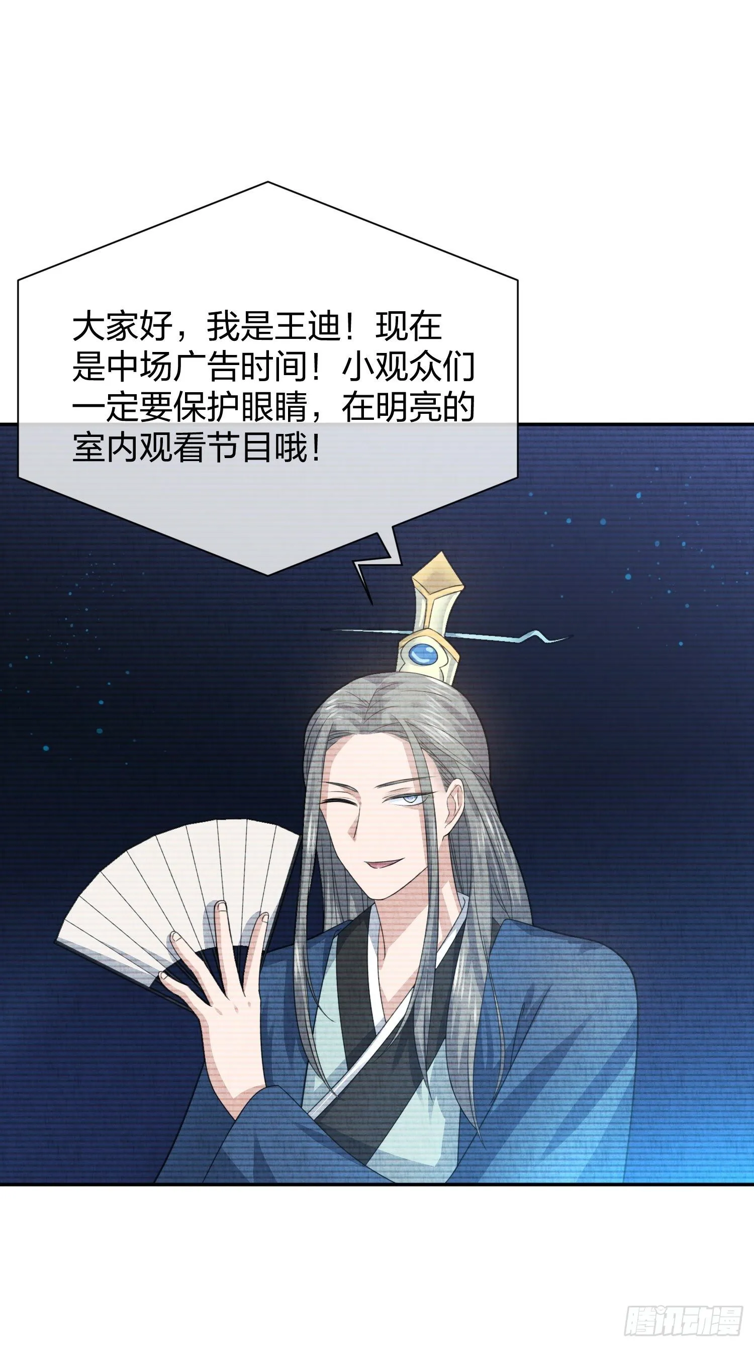 狗仔也有基本法 (1) 第21页