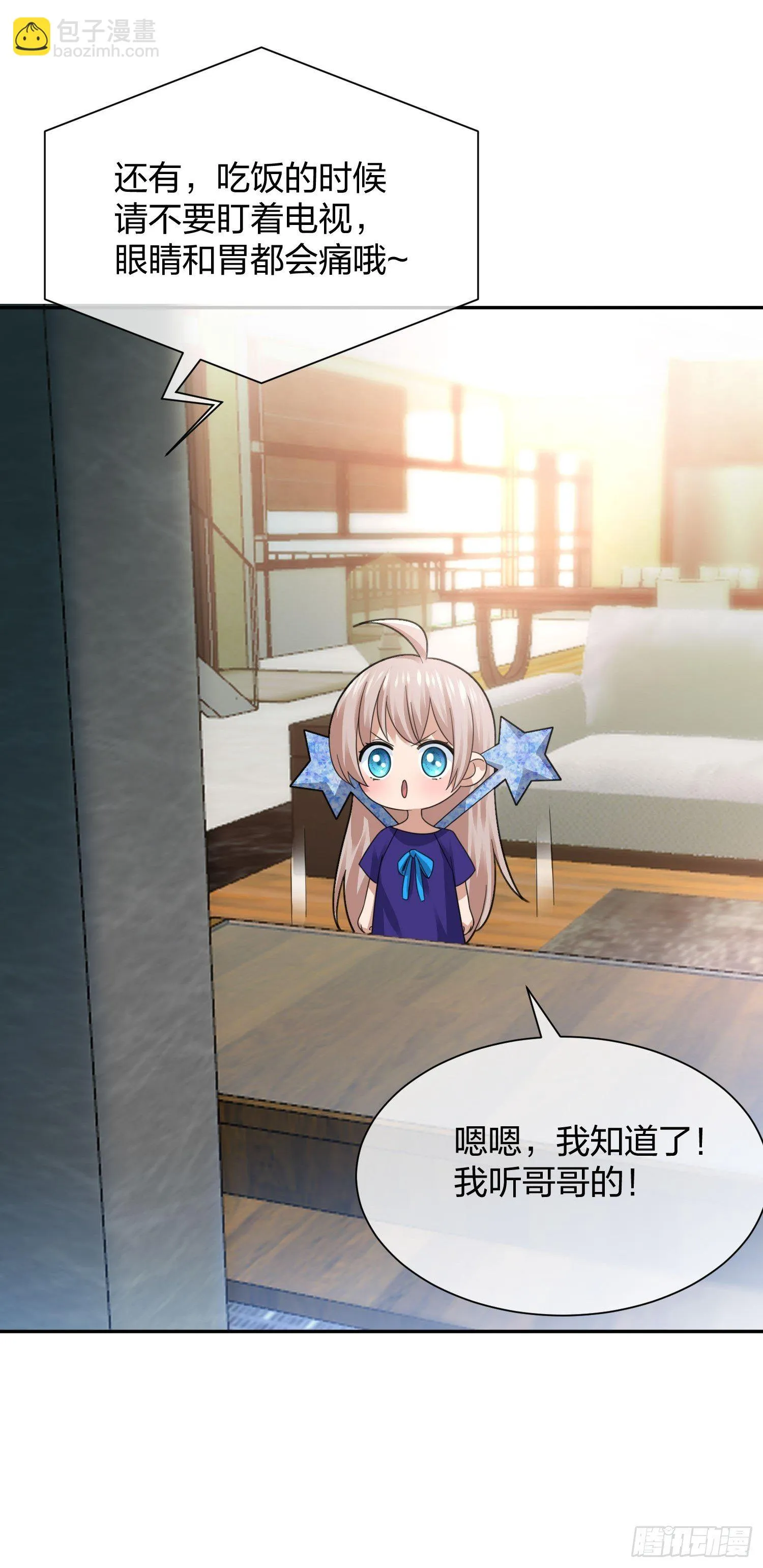 狗仔也有基本法 (1) 第22页