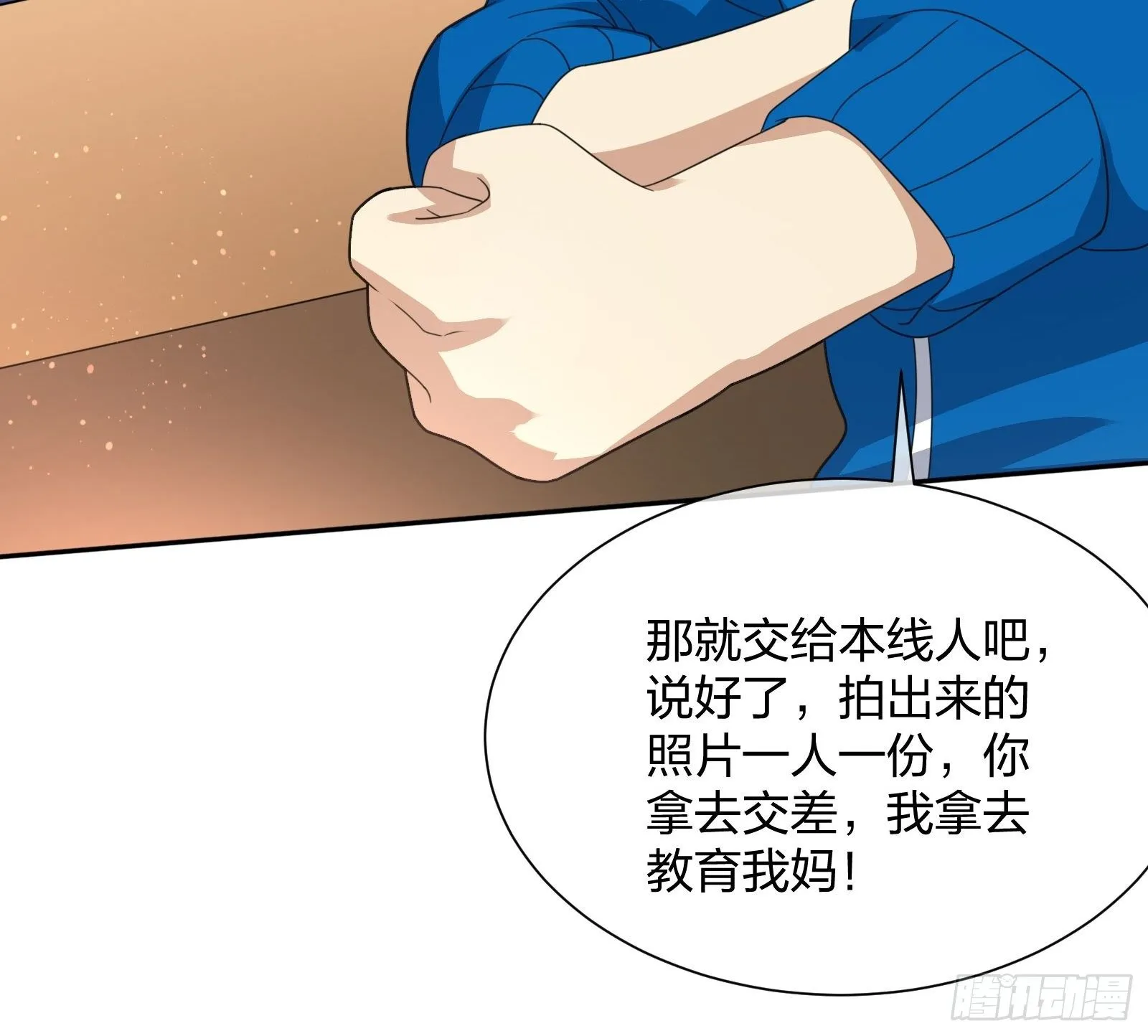 狗仔也有基本法 (1) 第34页
