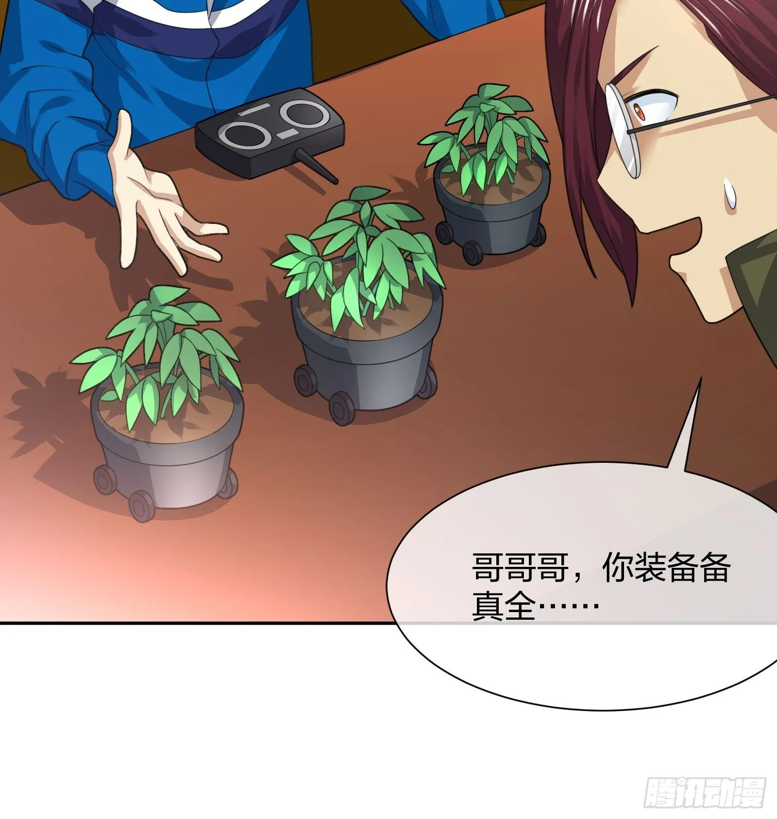 狗仔也有基本法 (1) 第36页