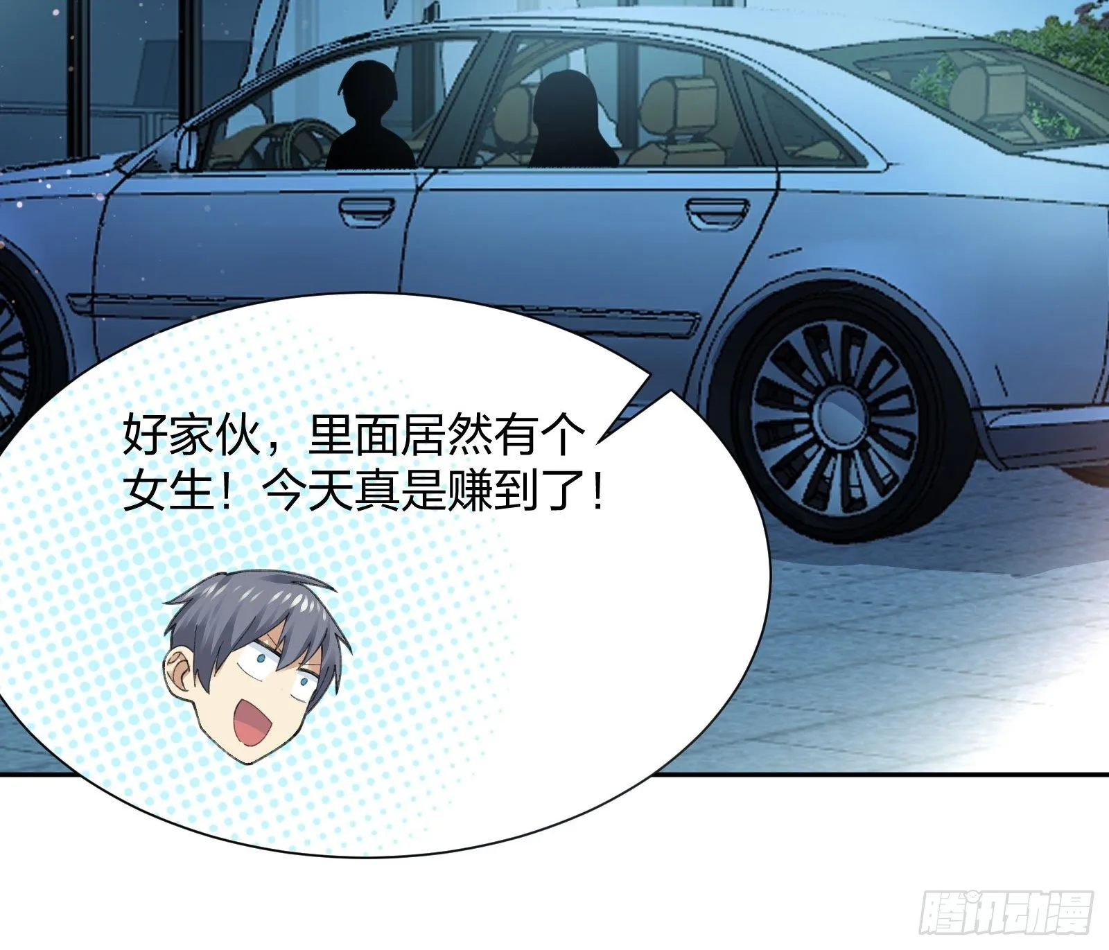 狗仔也有基本法 （2） 第7页