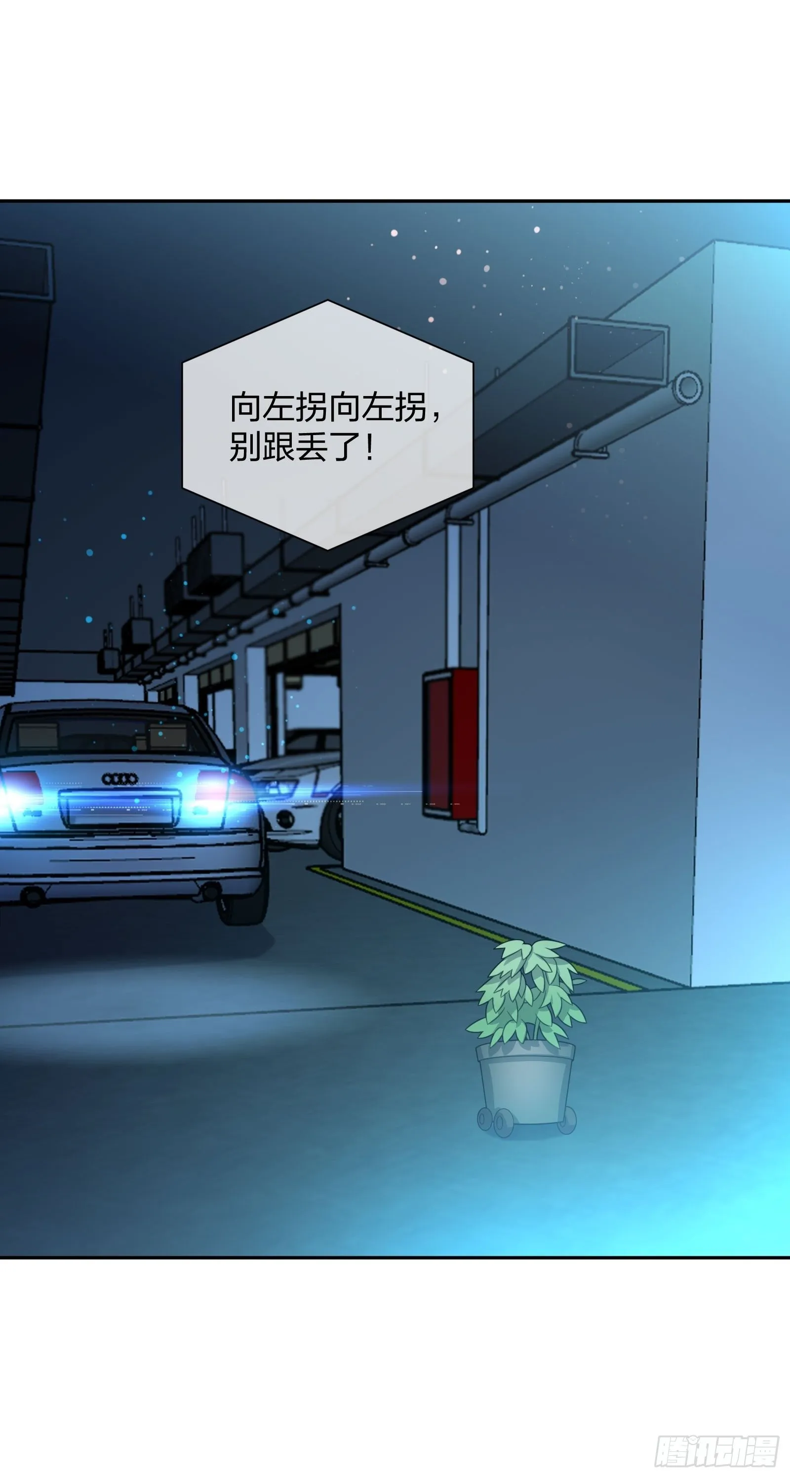 狗仔也有基本法 （2） 第9页