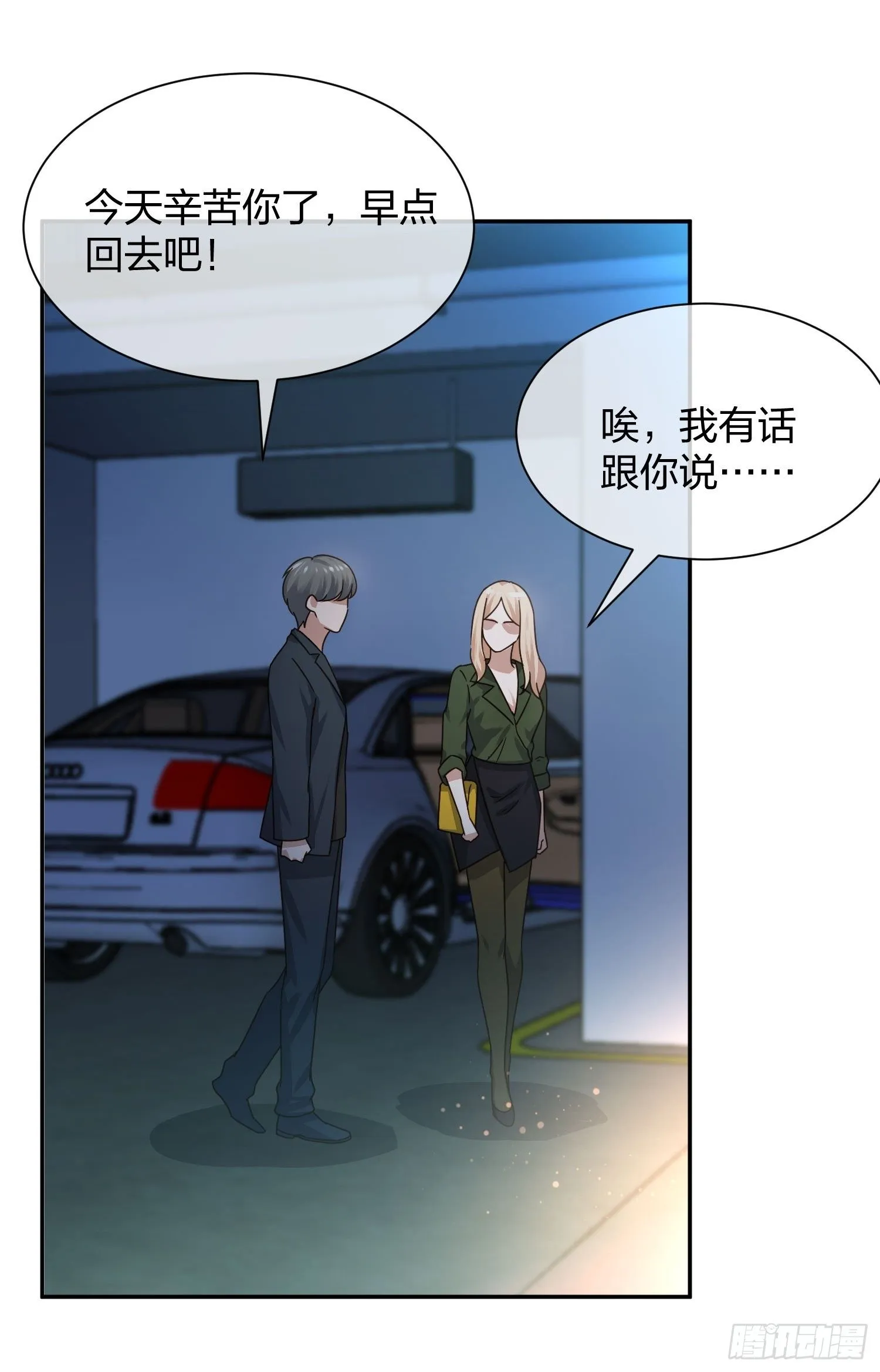 狗仔也有基本法 （2） 第13页