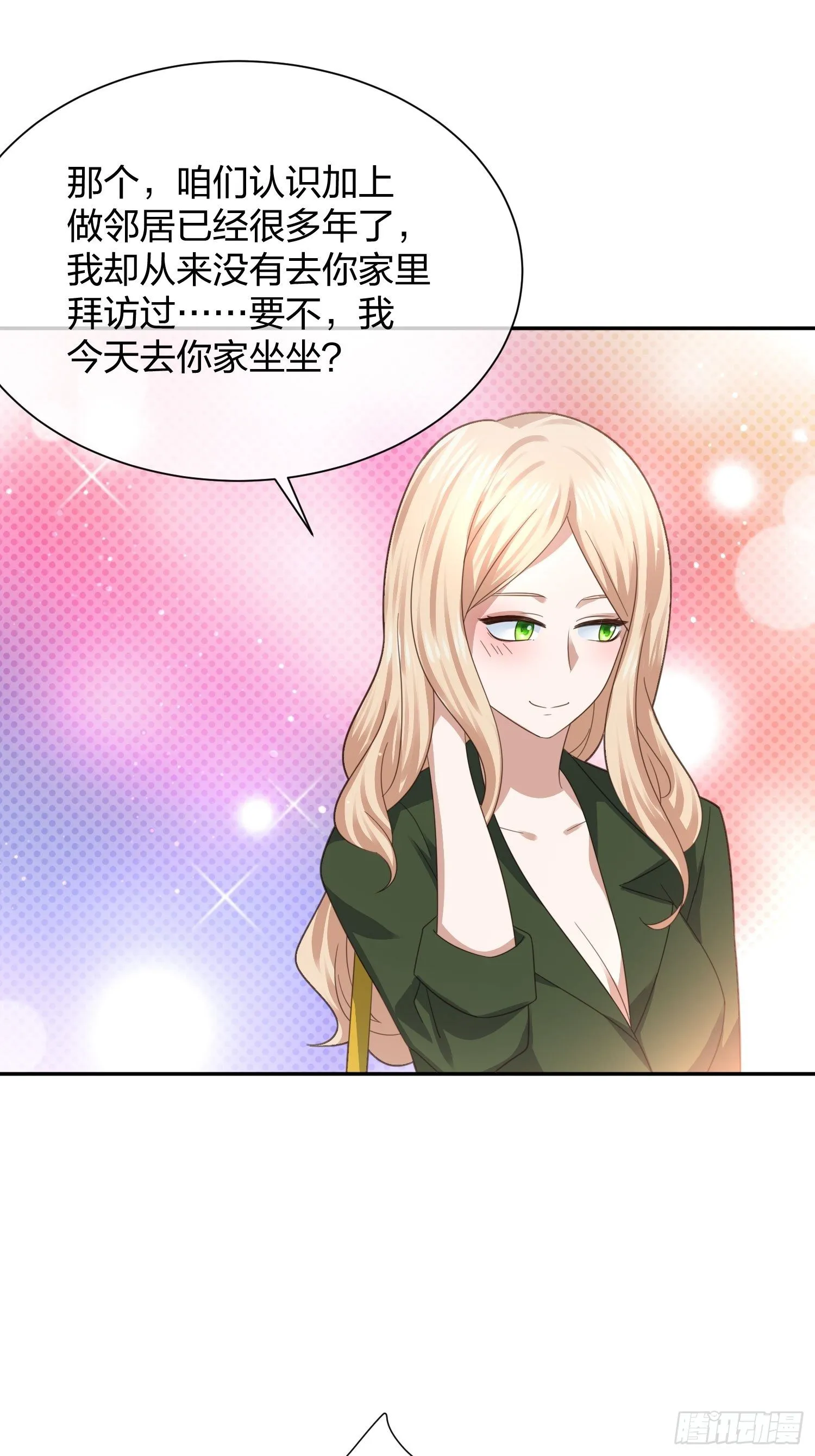 狗仔也有基本法 （2） 第14页