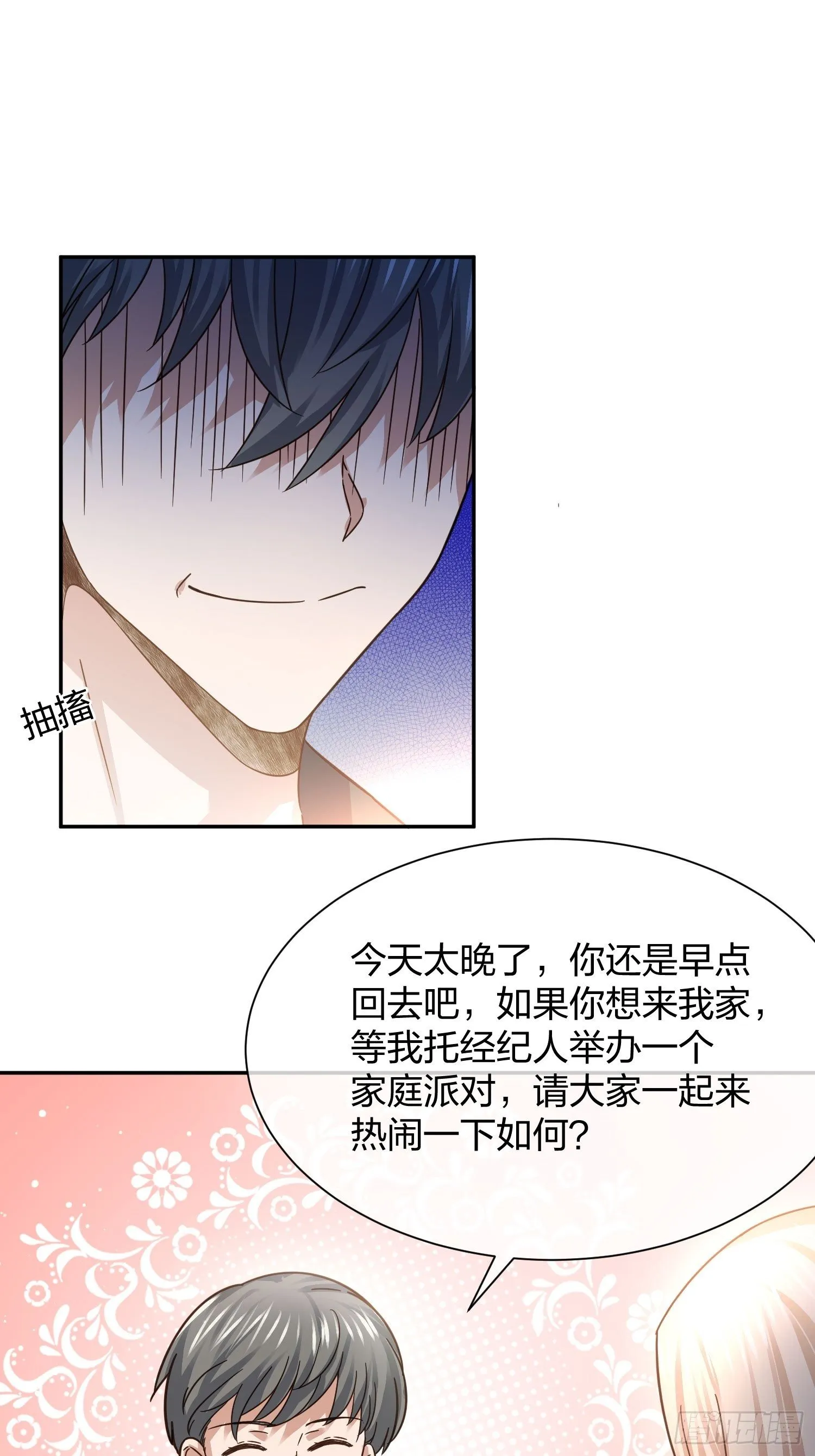 狗仔也有基本法 （2） 第16页