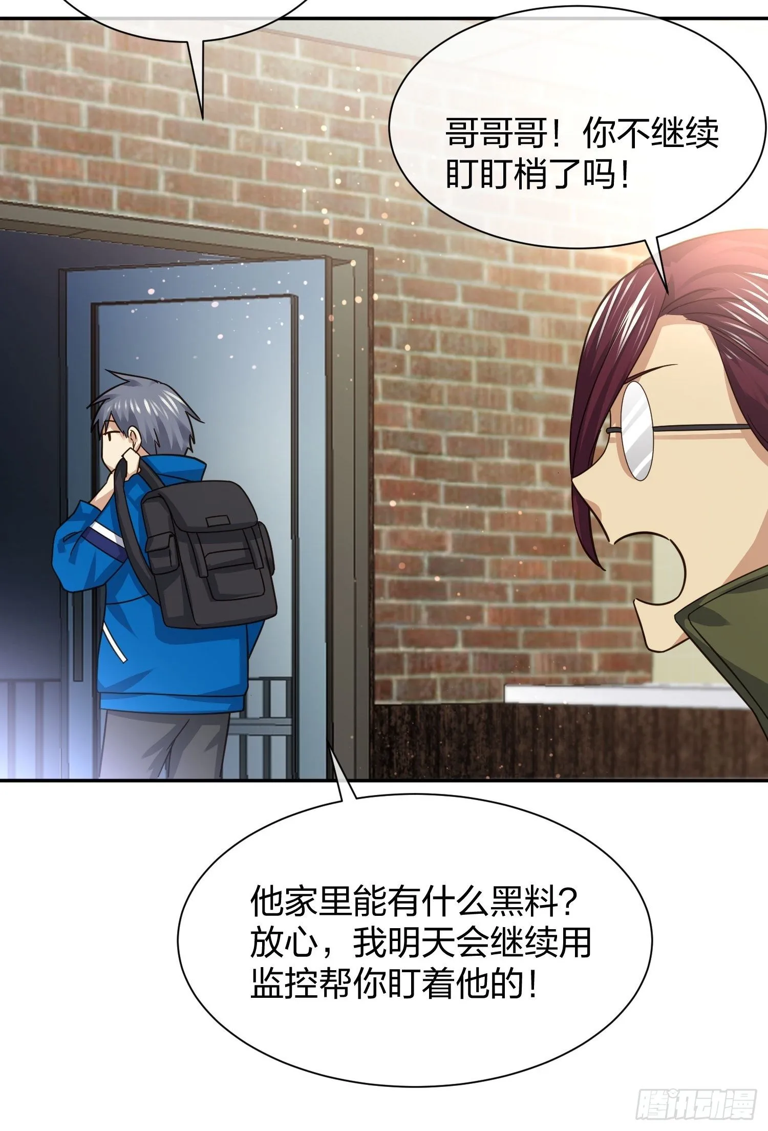 狗仔也有基本法 （2） 第23页