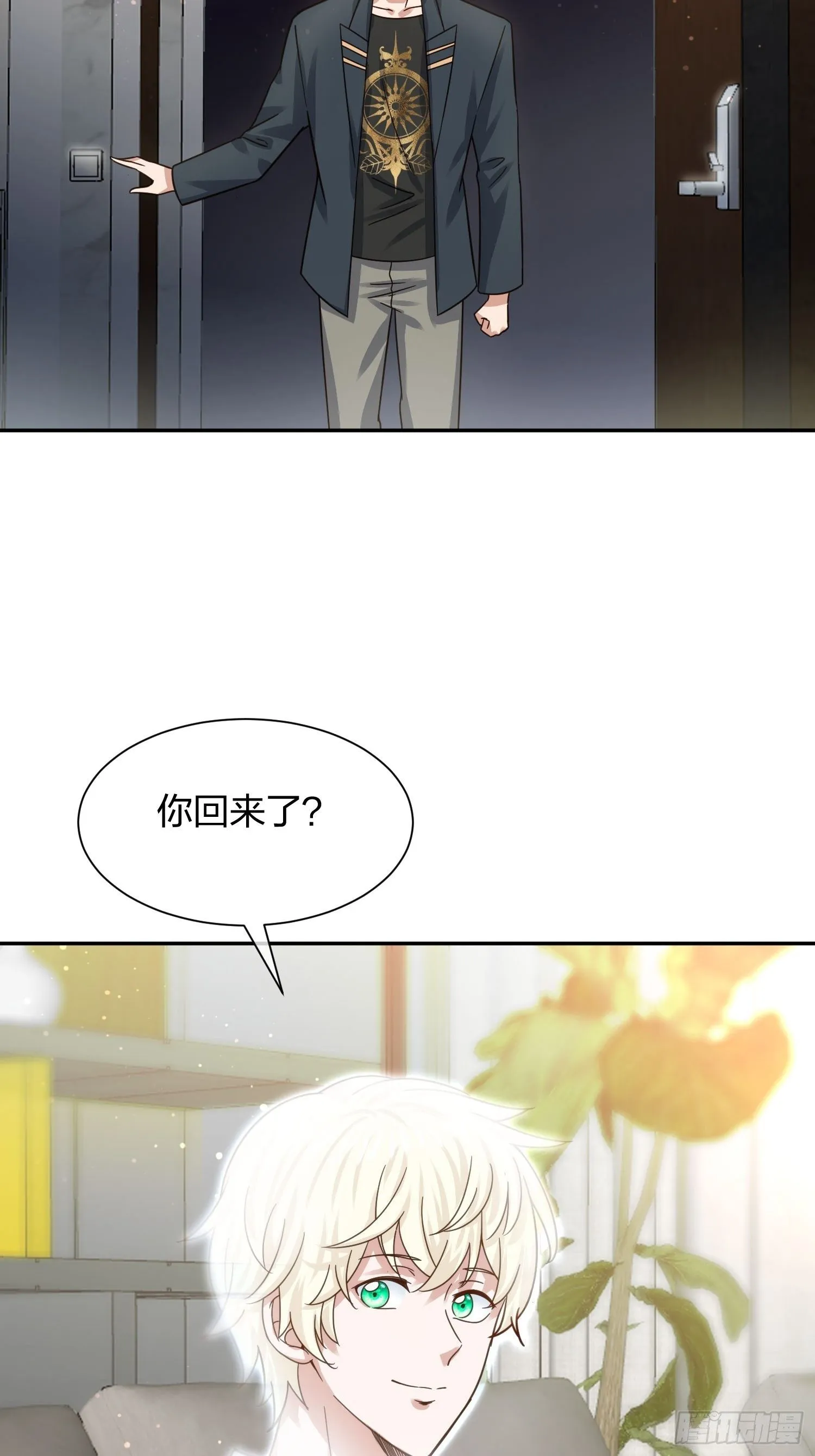狗仔也有基本法 （2） 第25页