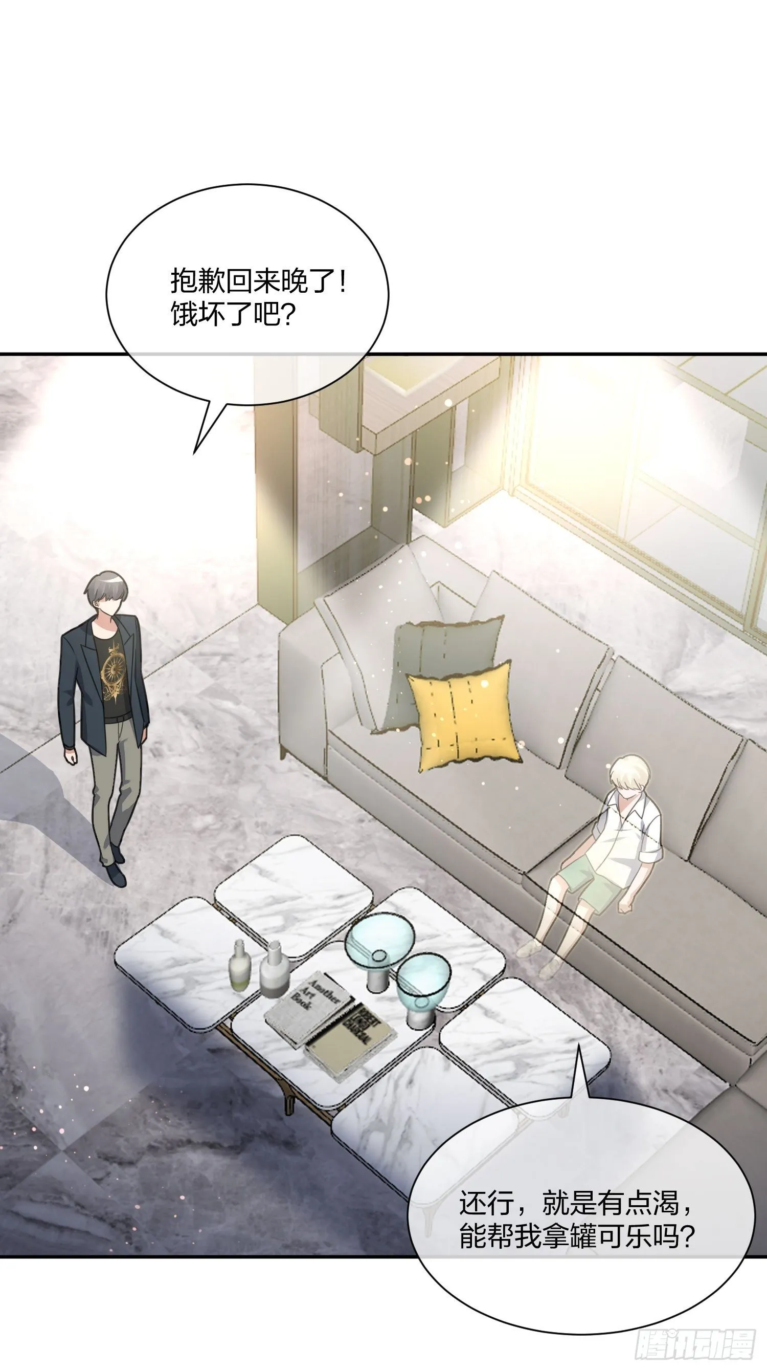 狗仔也有基本法 （2） 第27页