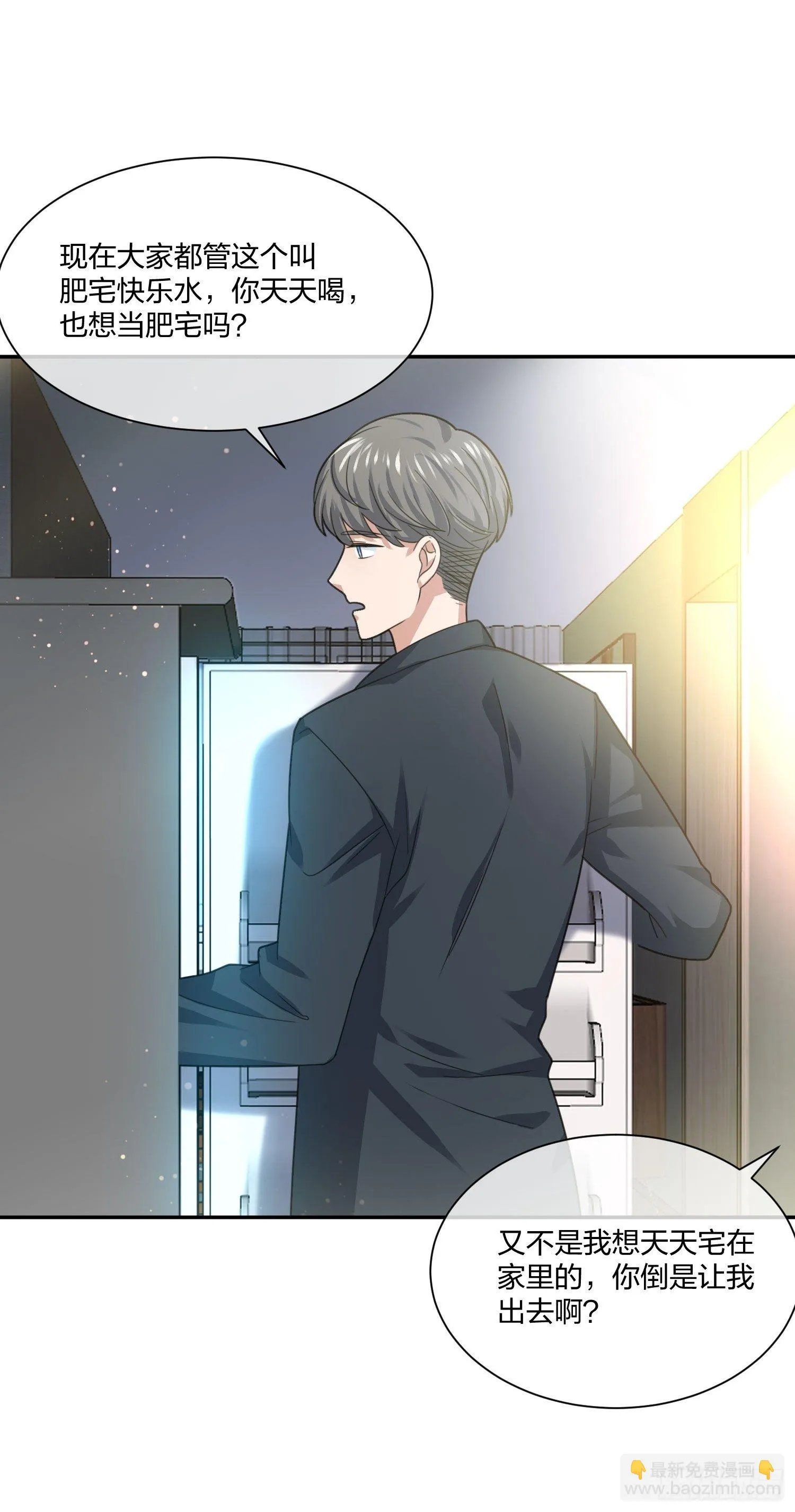 狗仔也有基本法 （2） 第28页