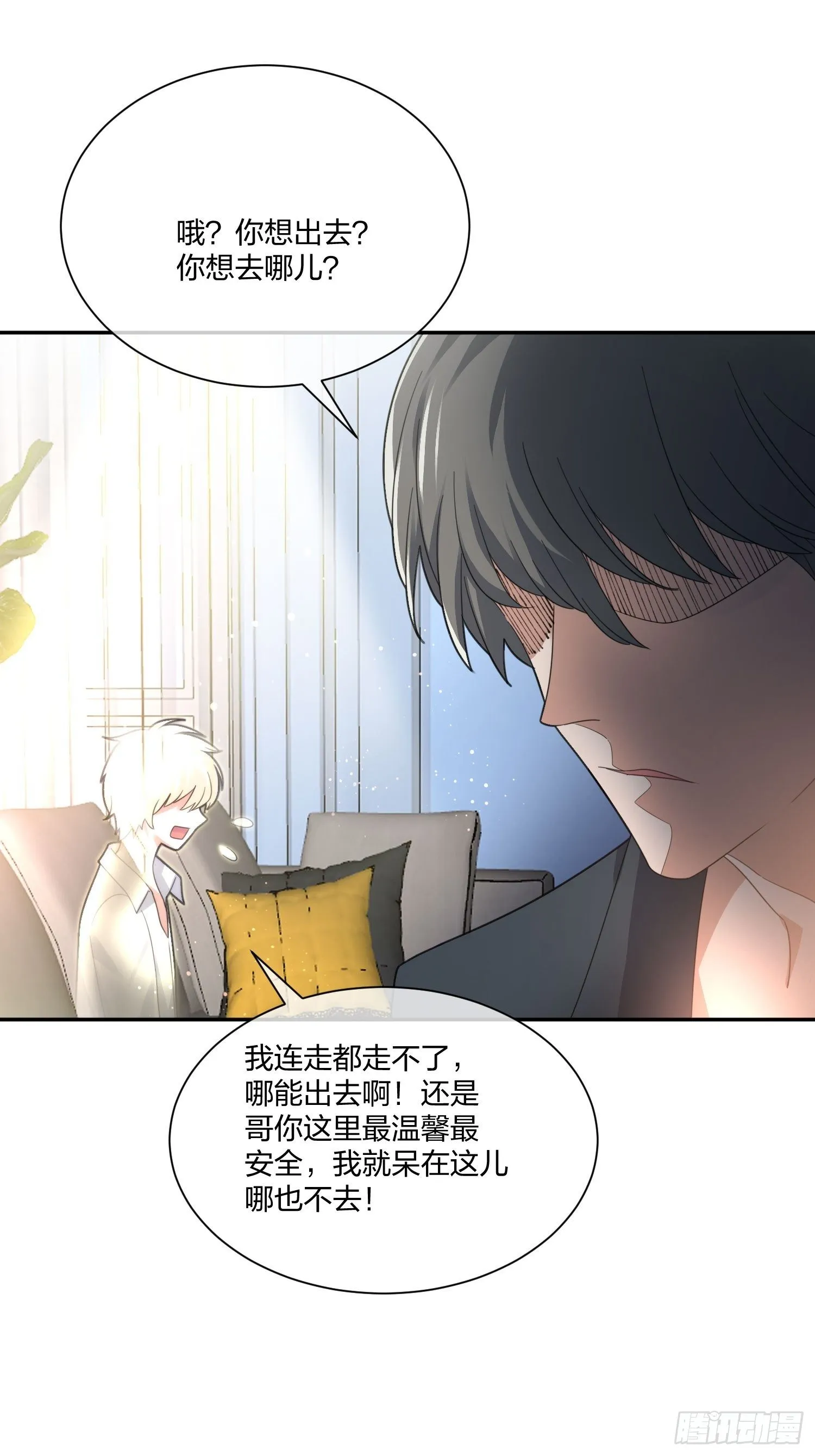 狗仔也有基本法 （2） 第29页