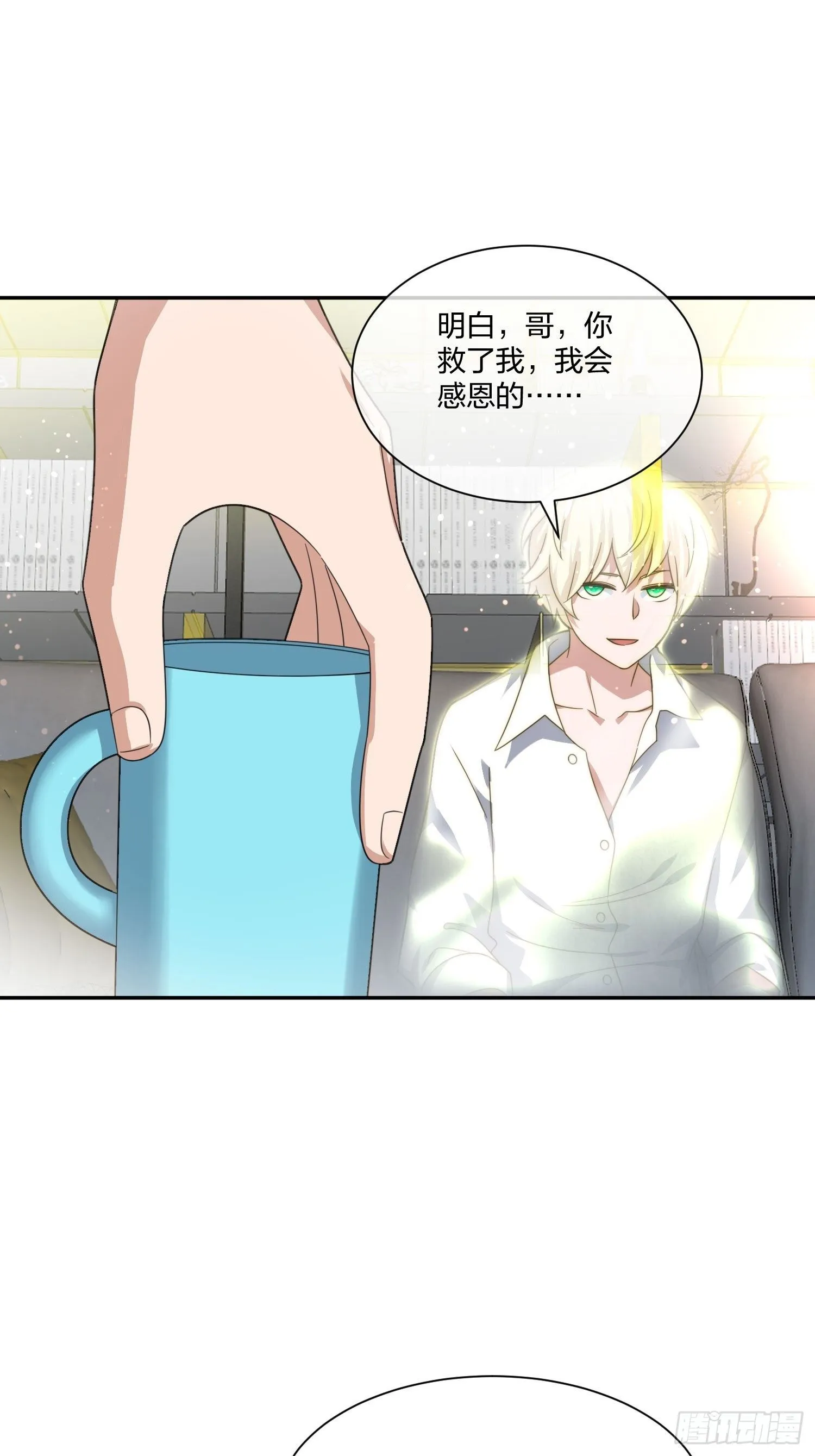 狗仔也有基本法 （2） 第31页