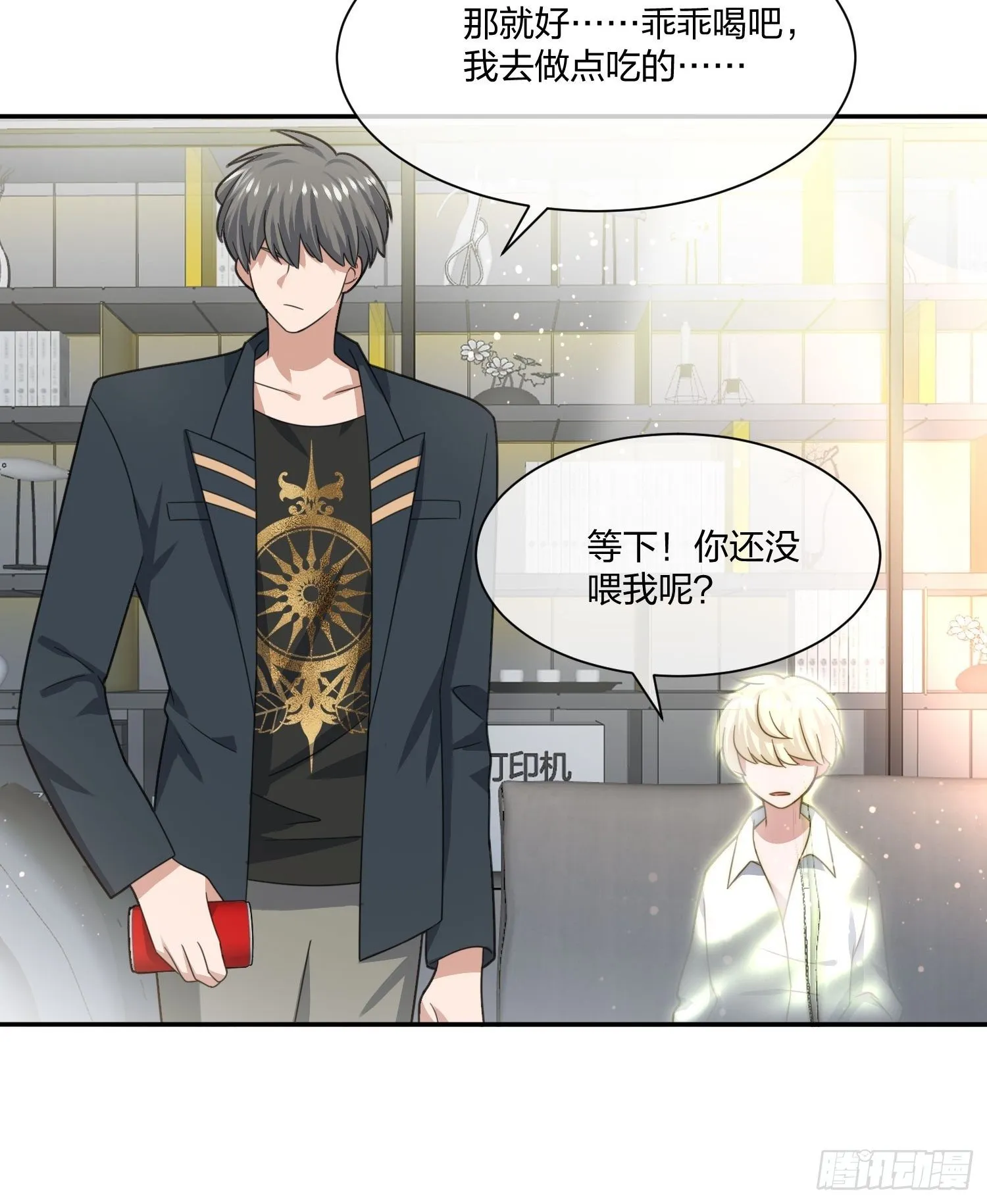 狗仔也有基本法 （2） 第32页