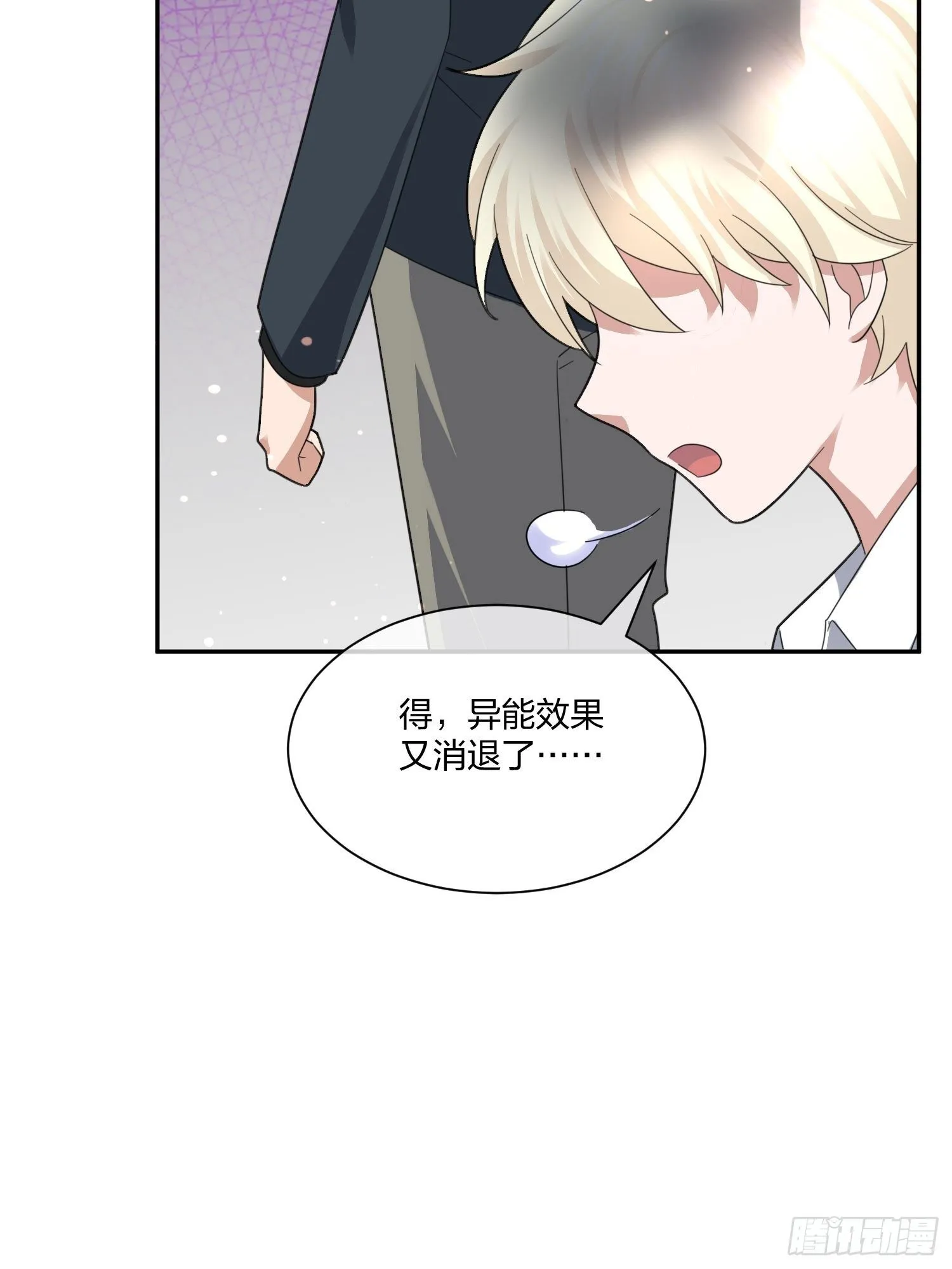 狗仔也有基本法 （2） 第34页