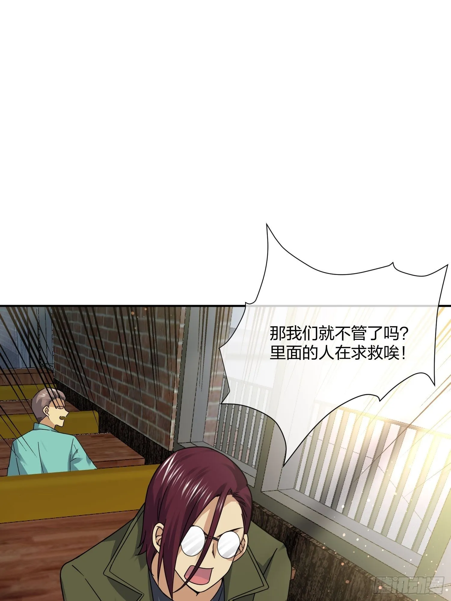 藏匿异能者 第10页