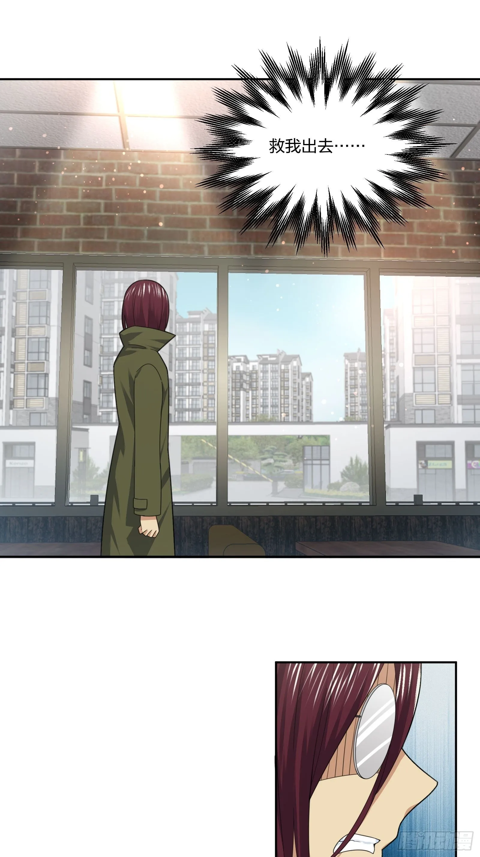 藏匿异能者 第16页