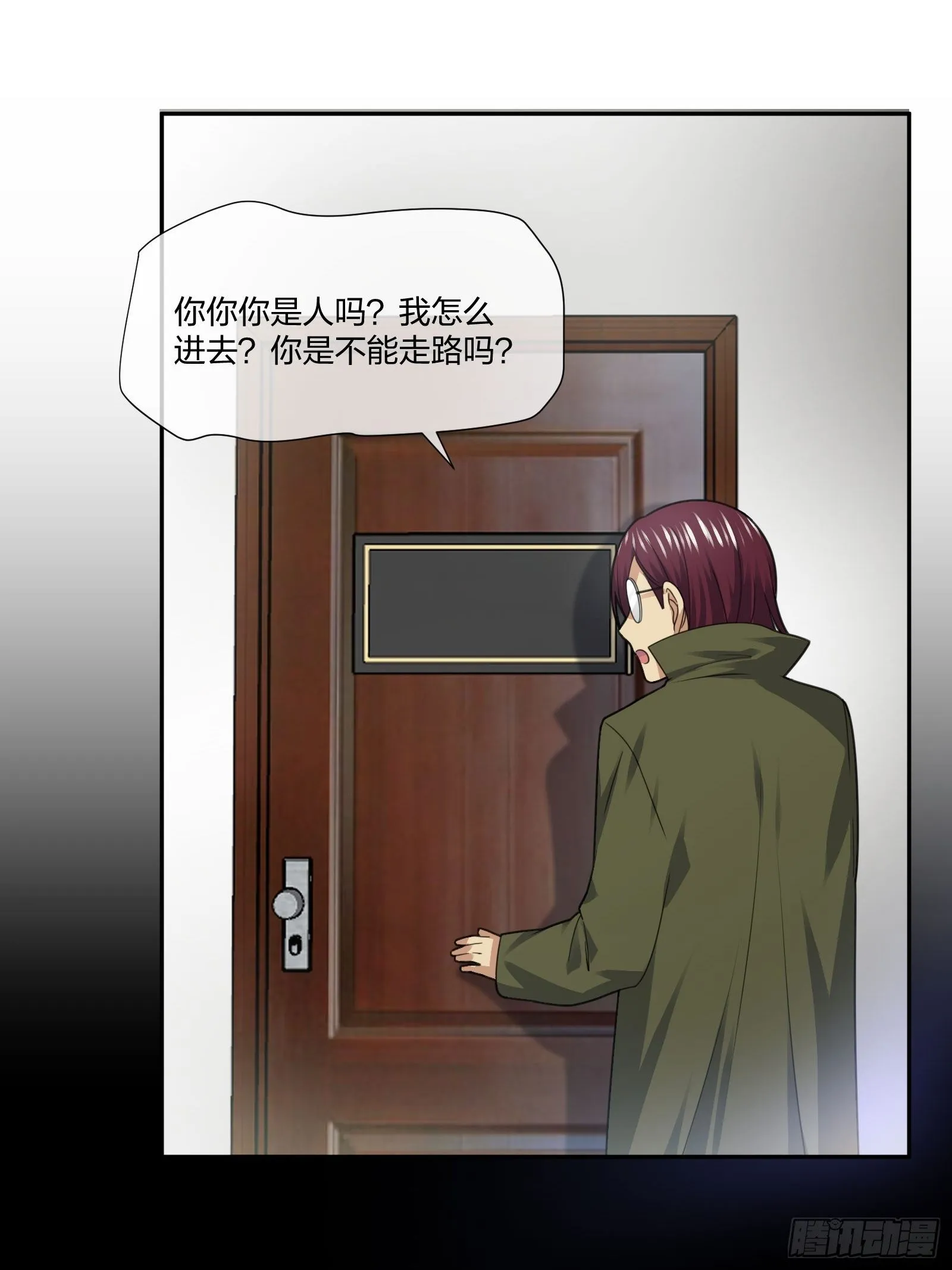 藏匿异能者 第21页