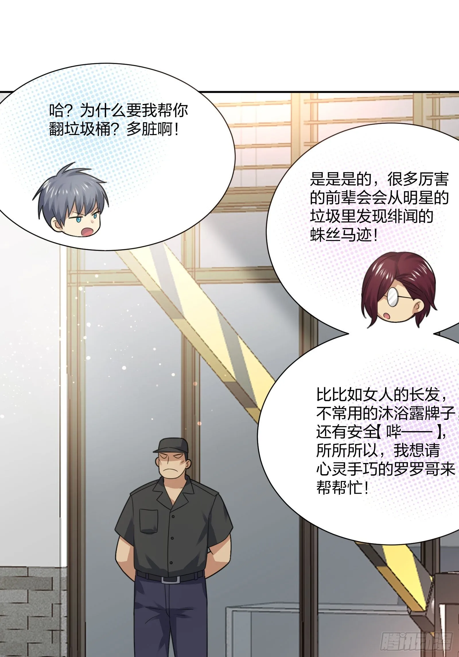 门里门外 第10页