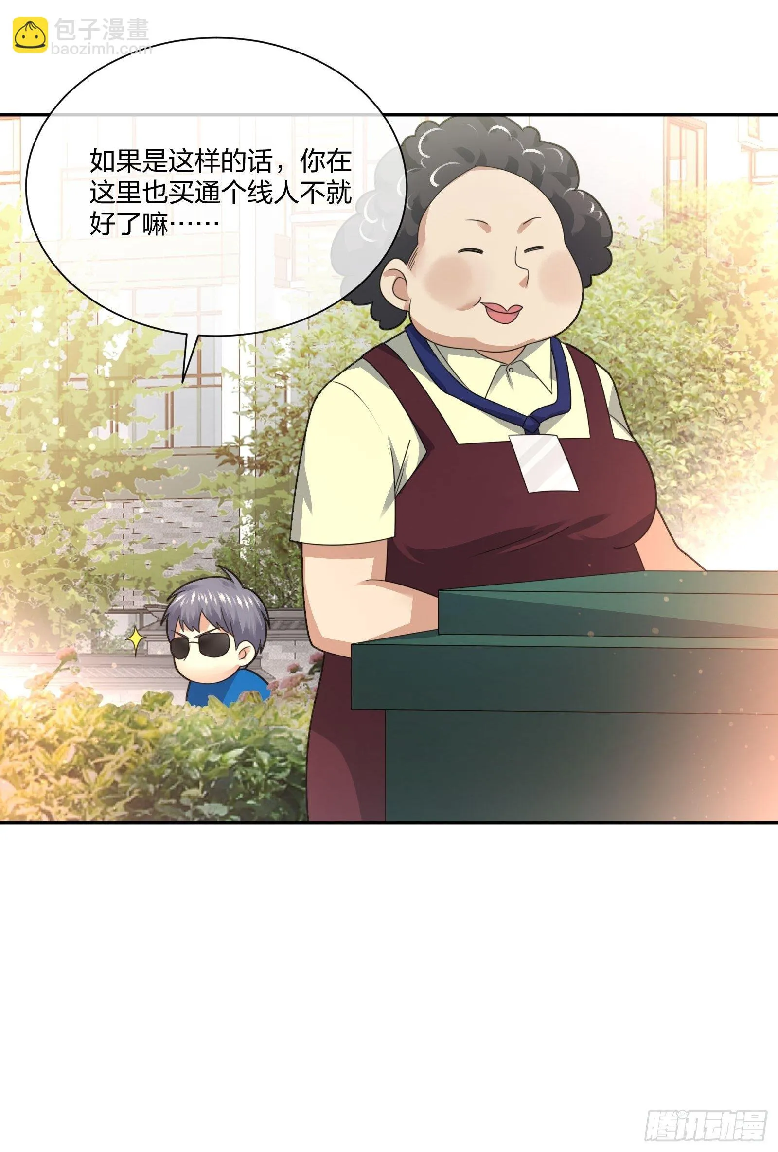 门里门外 第12页