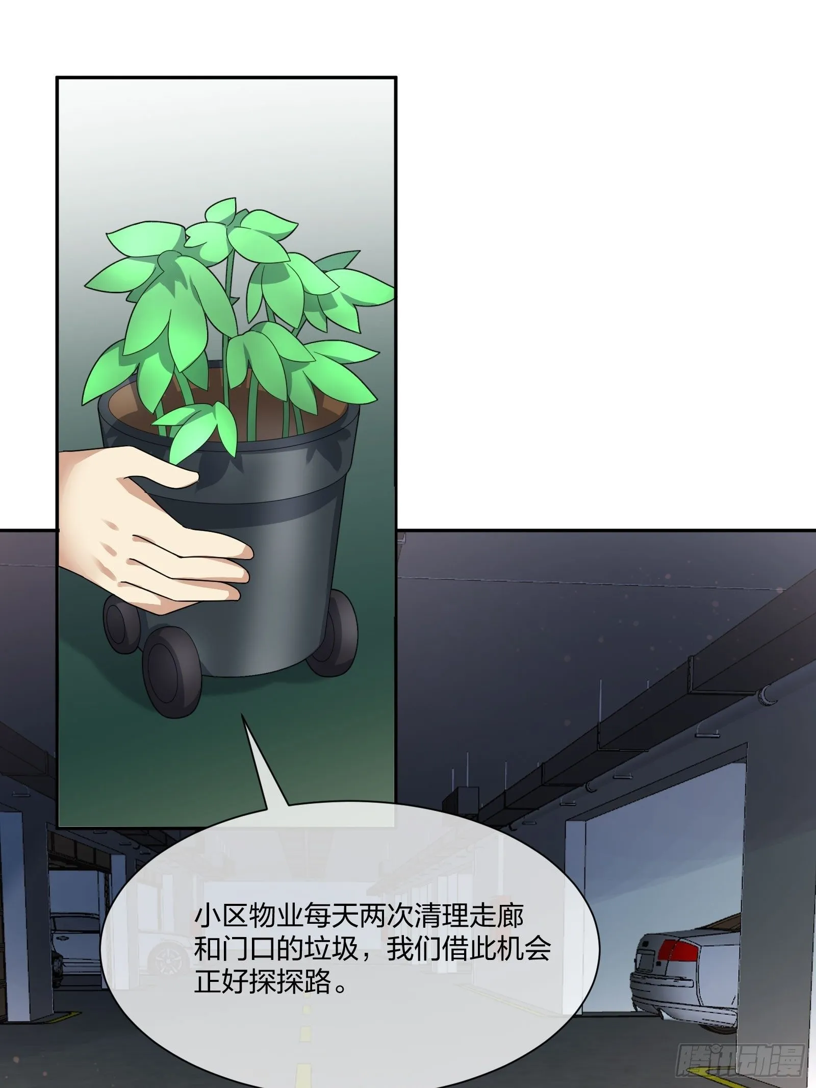 门里门外 第13页