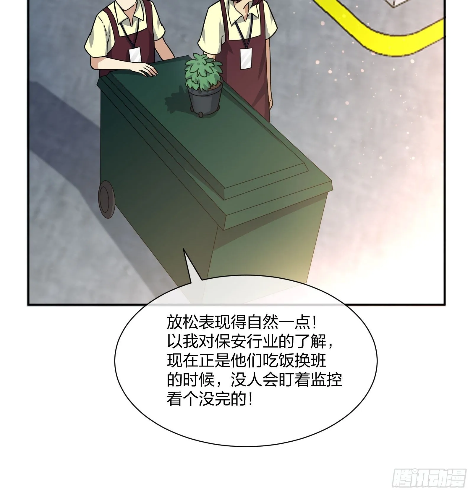 门里门外 第15页