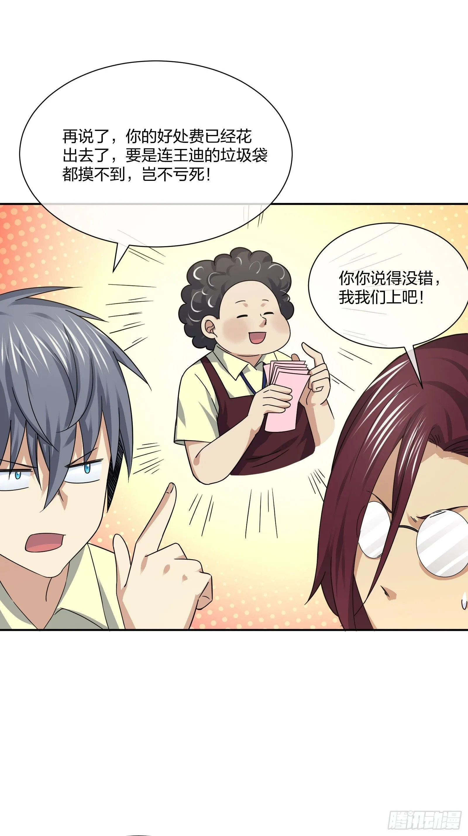 门里门外 第16页