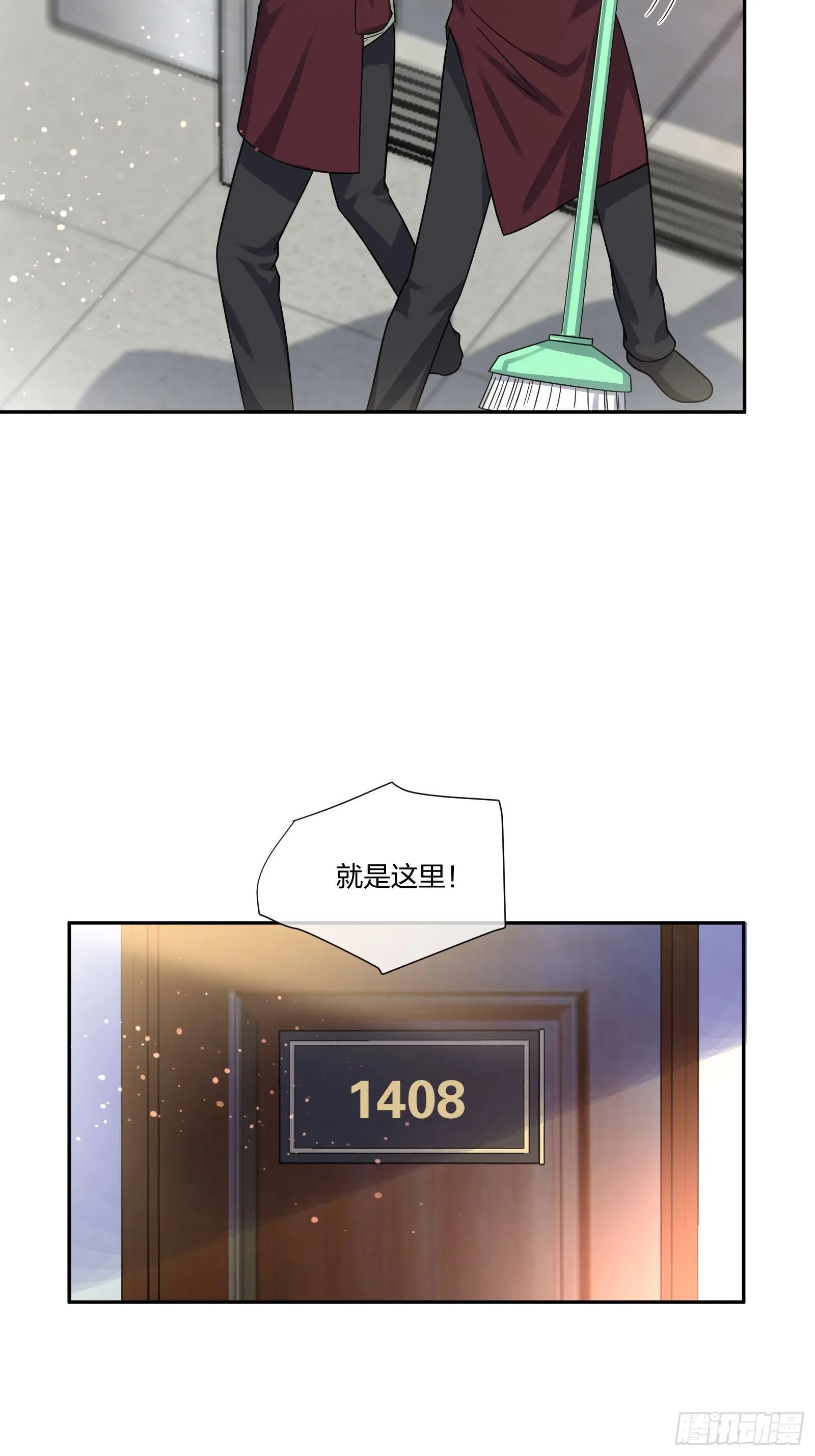 门里门外 第19页
