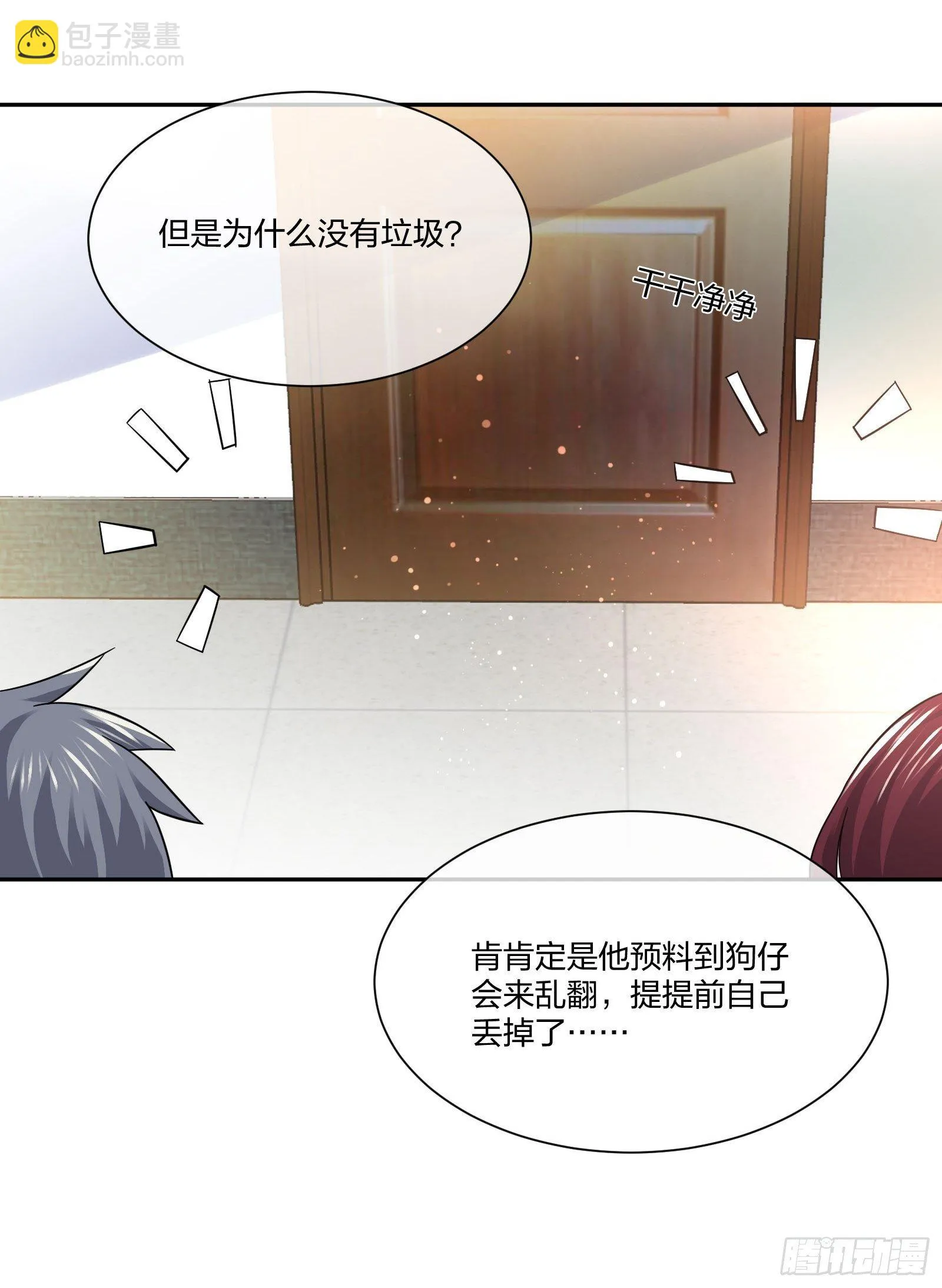 门里门外 第20页