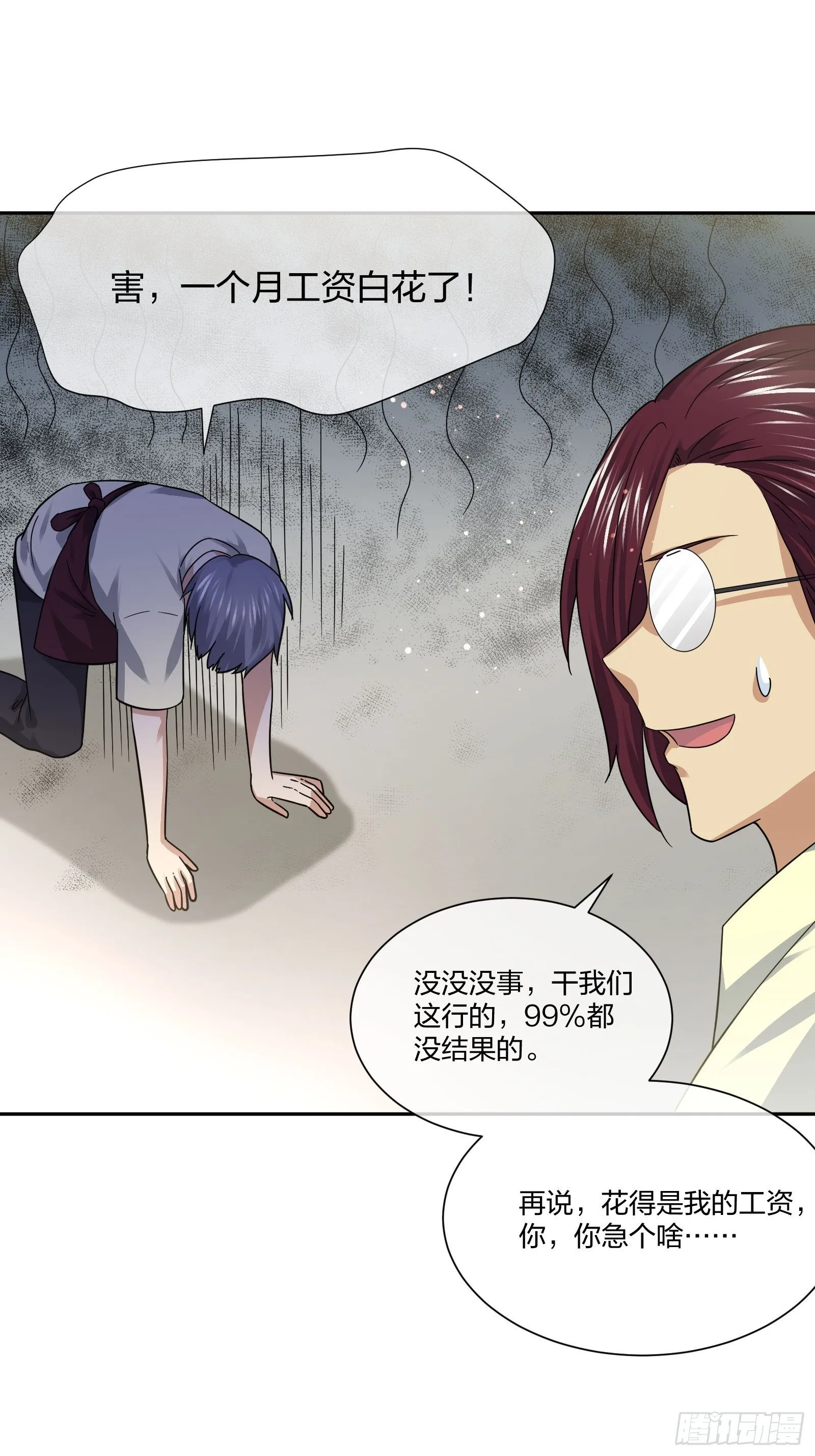 门里门外 第21页