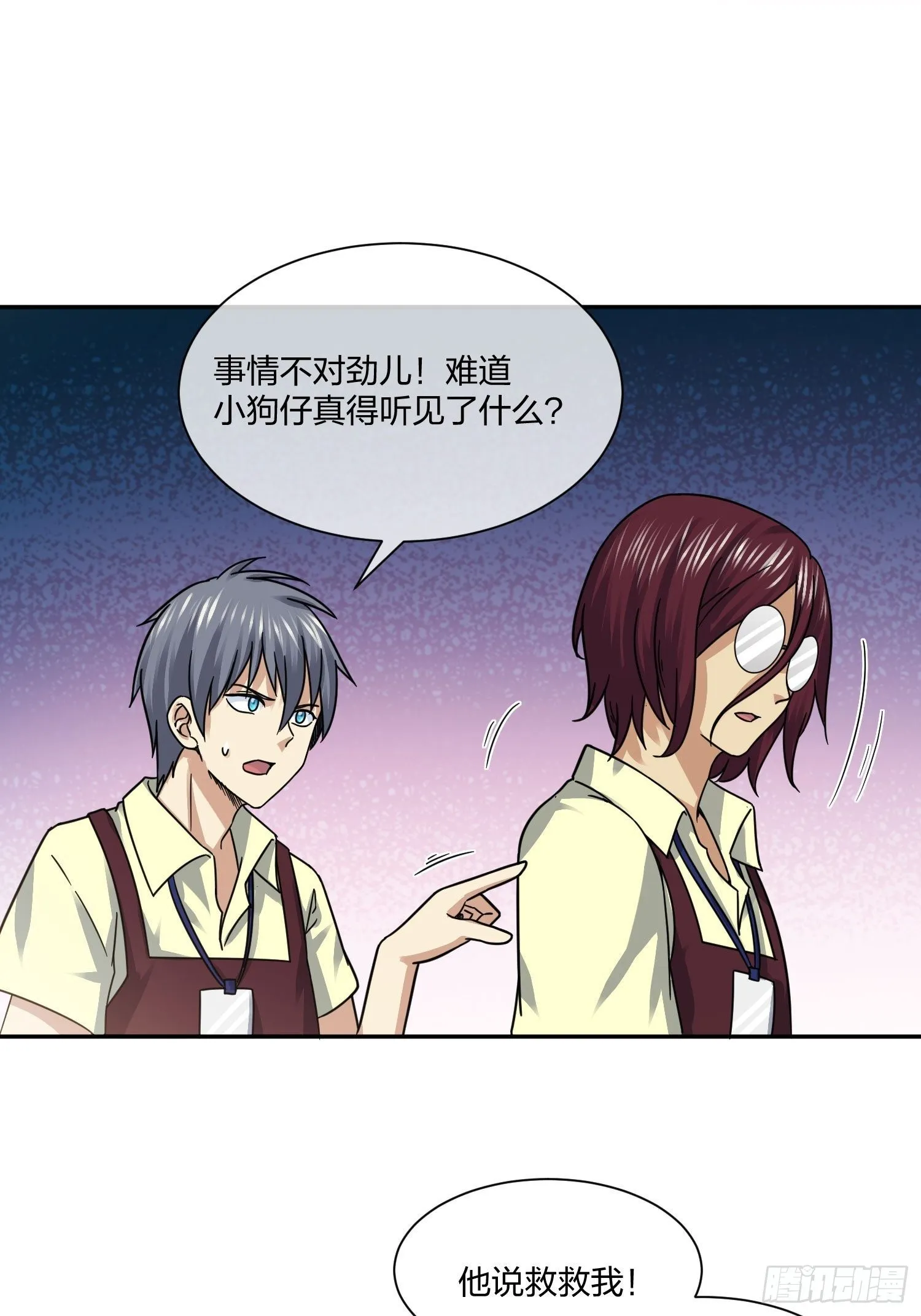 门里门外 第27页