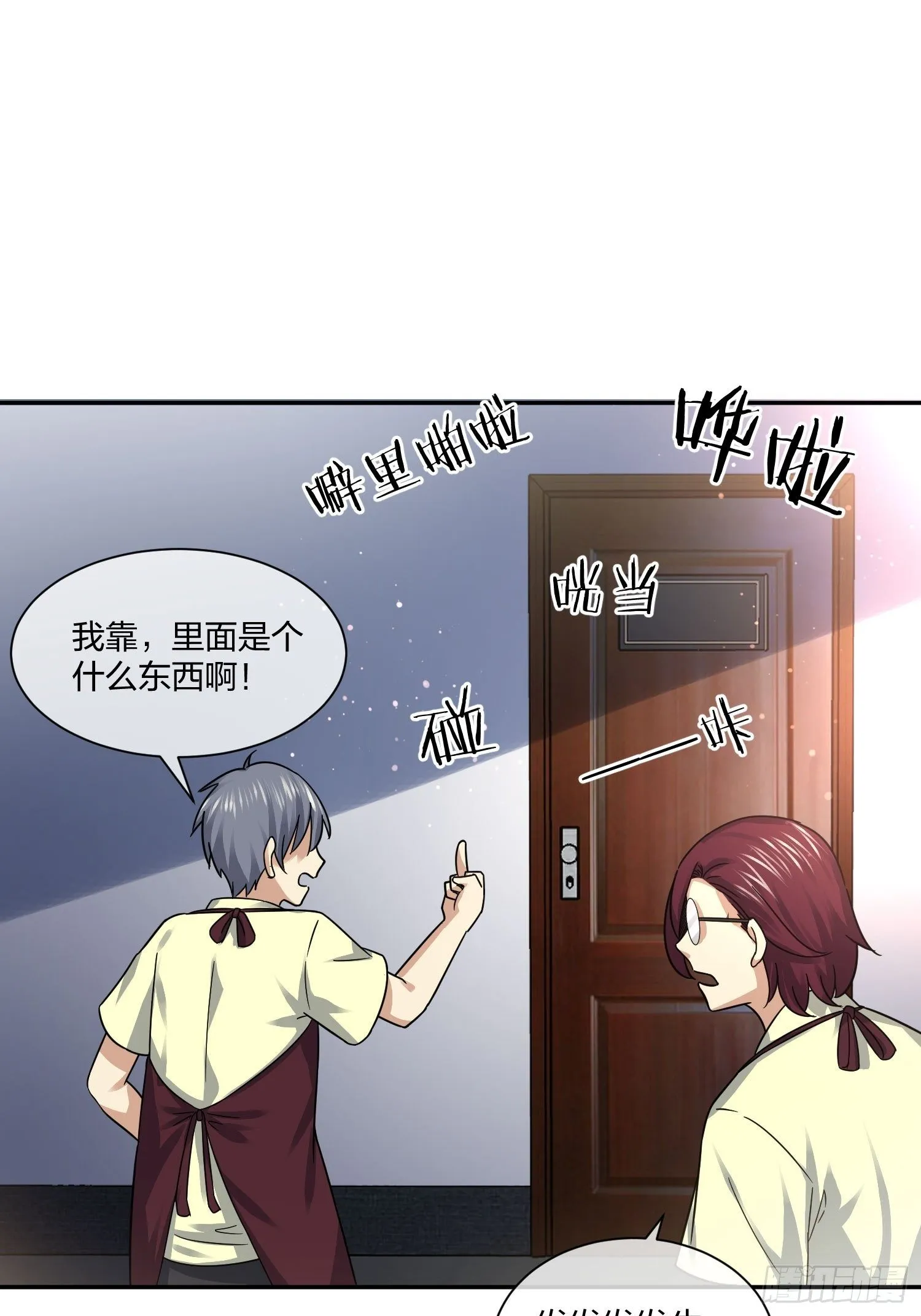 门里门外 第32页