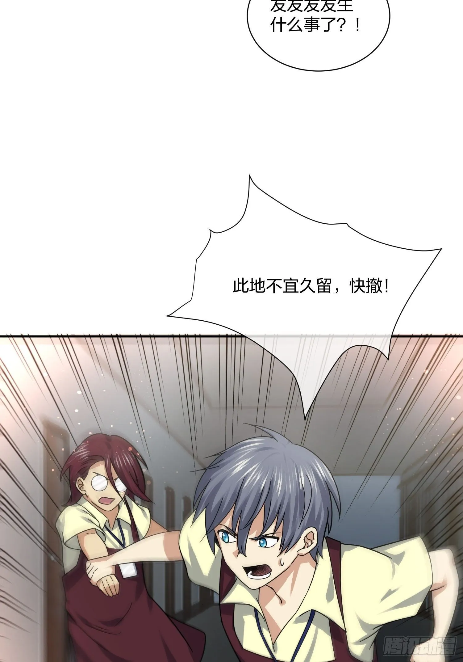 门里门外 第33页