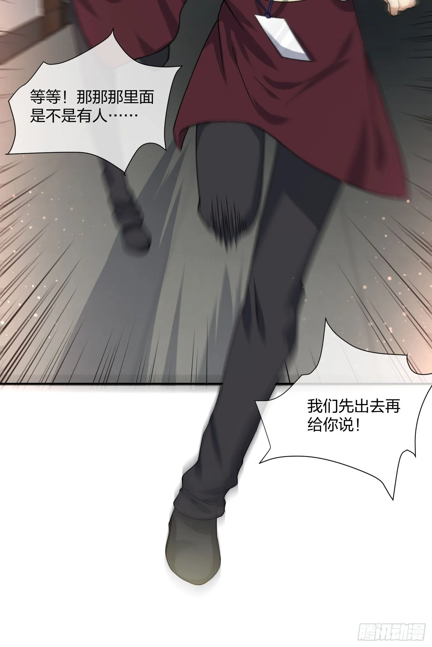 门里门外 第34页