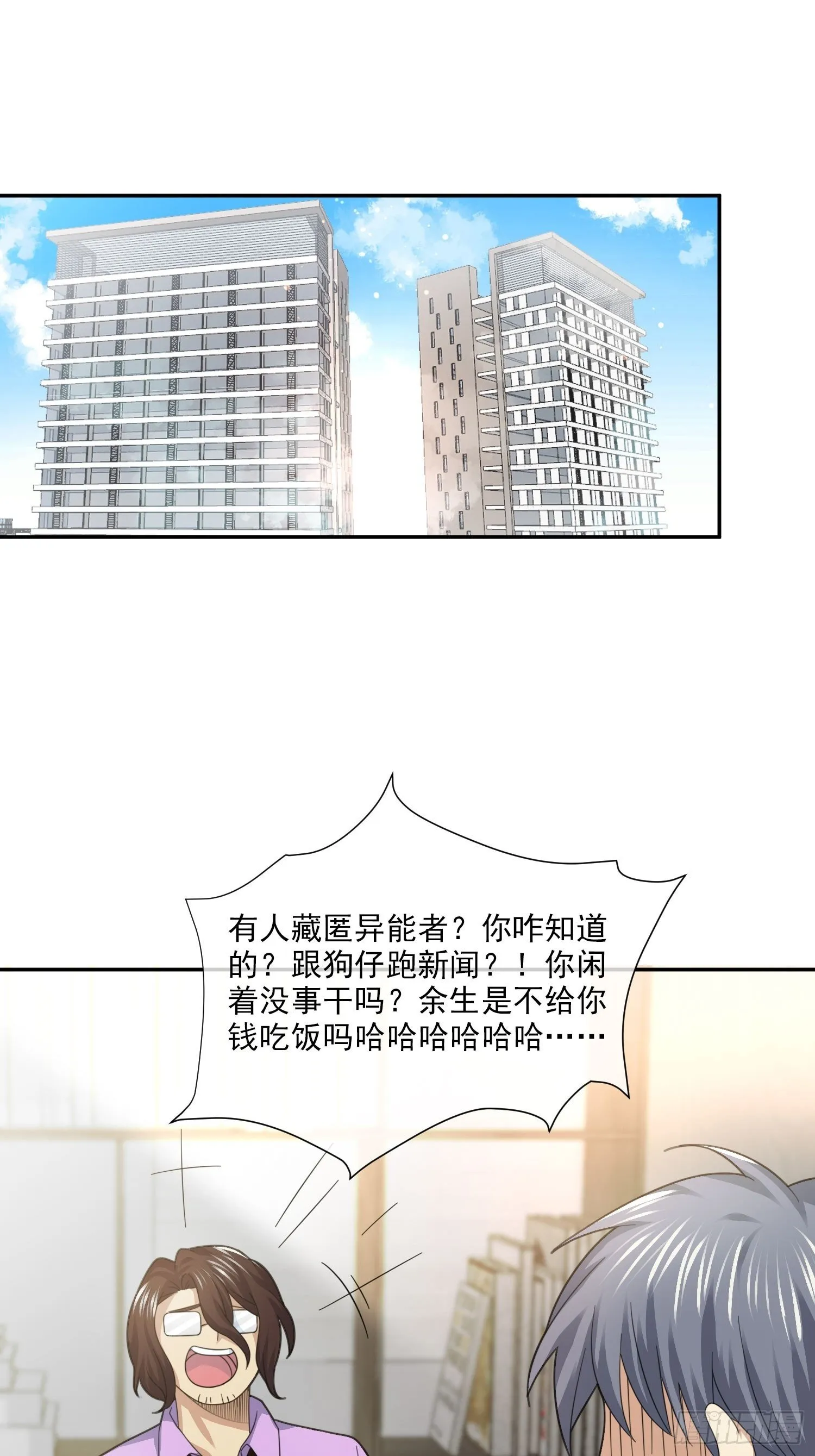 逼真的人偶 （1） 第3页