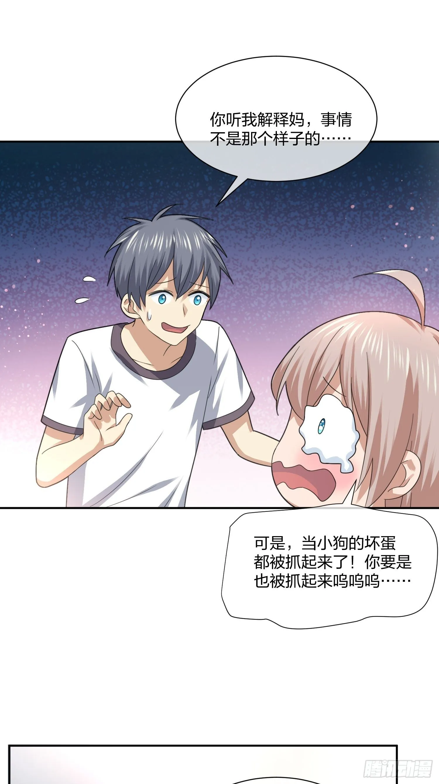 逼真的人偶 （1） 第12页