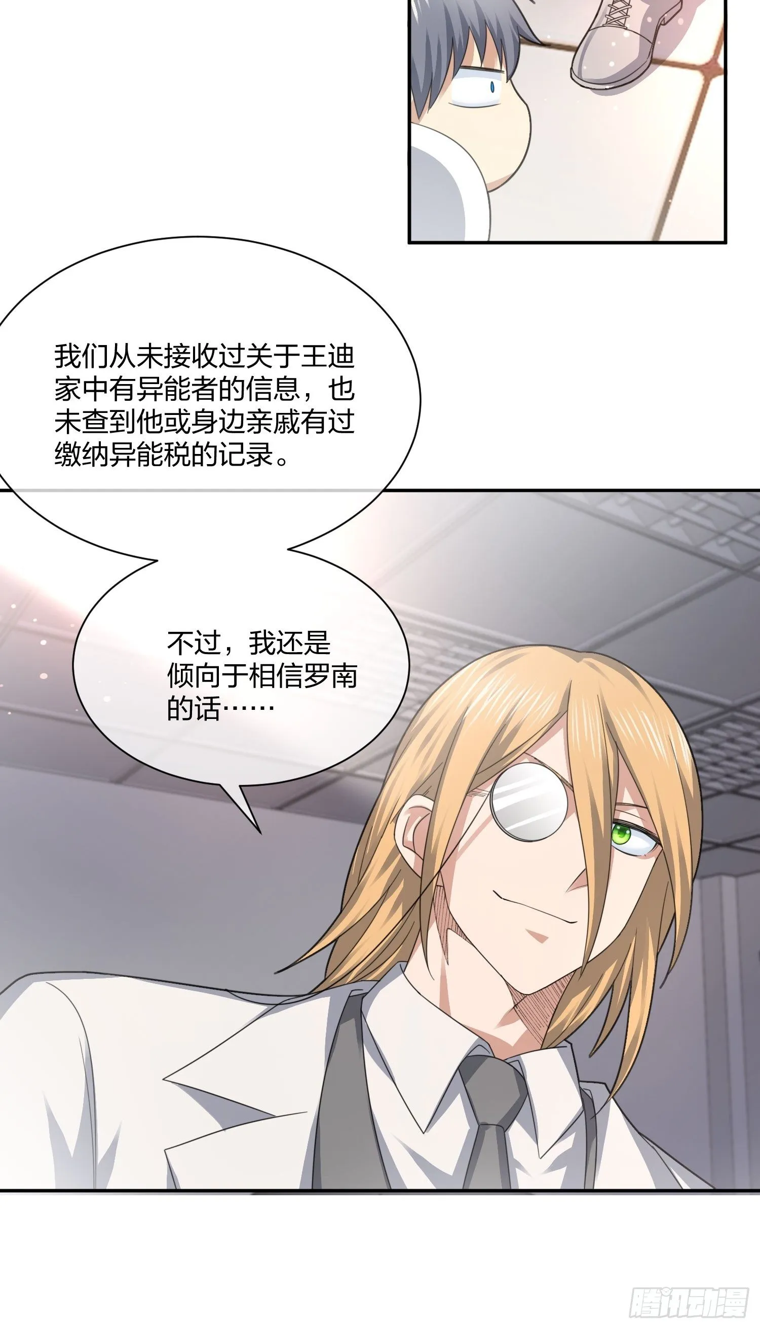 逼真的人偶 （1） 第15页