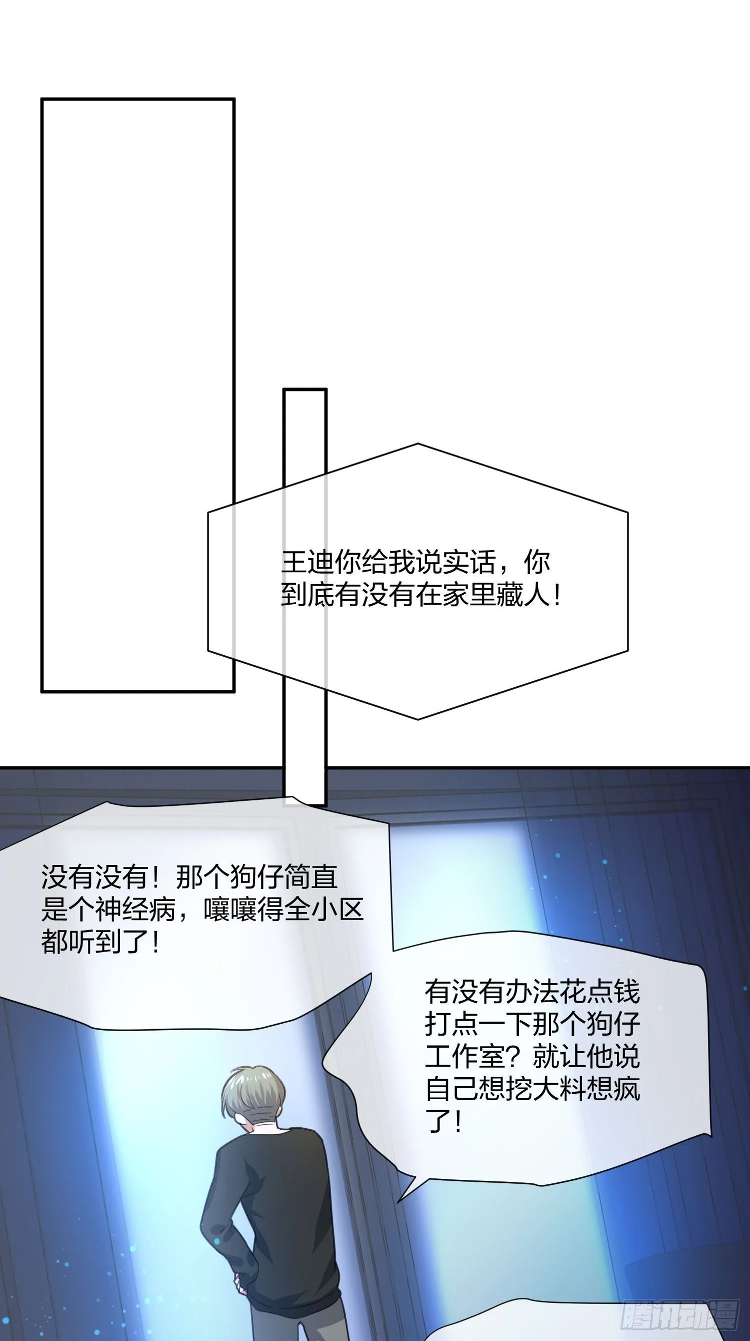 逼真的人偶 （1） 第18页