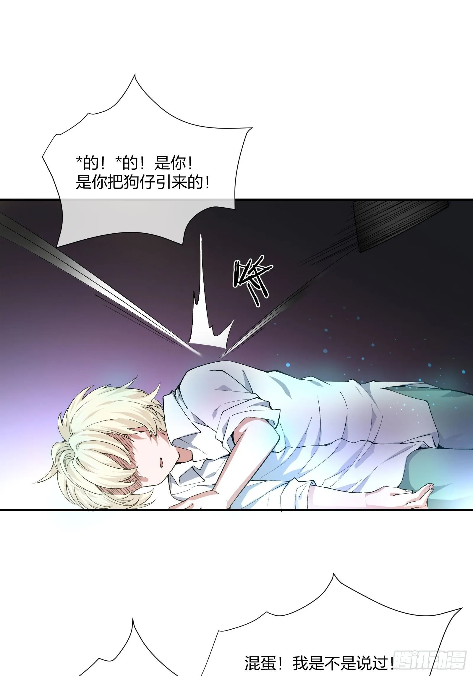 逼真的人偶 （1） 第20页