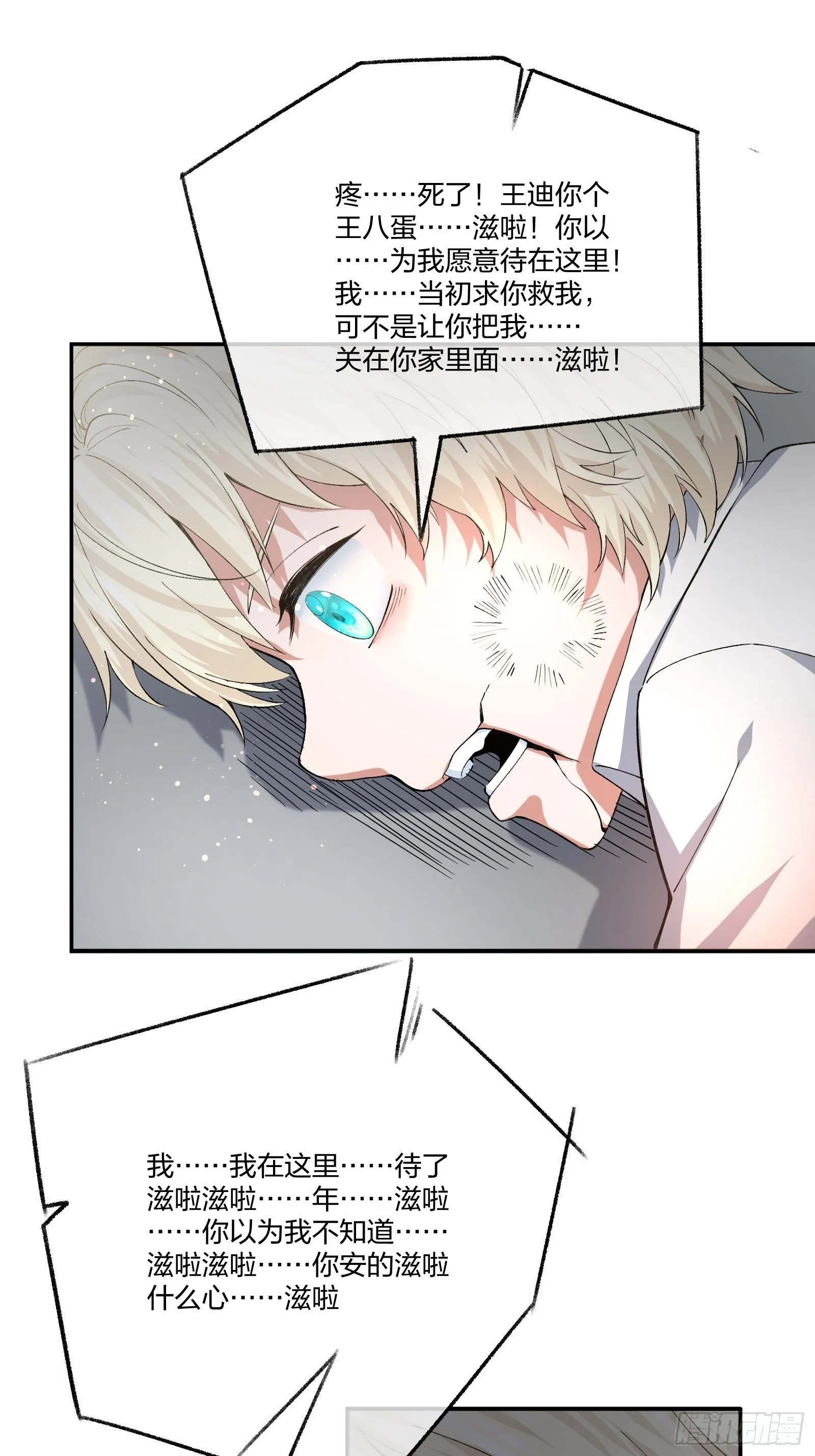 逼真的人偶 （1） 第23页