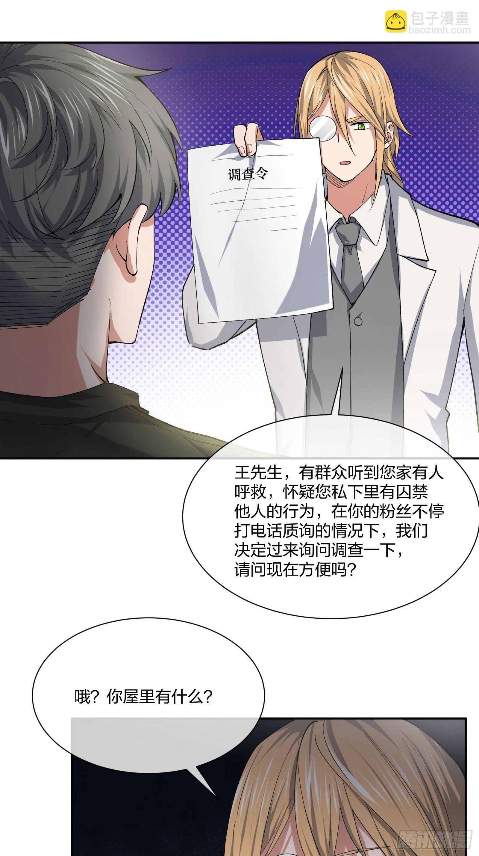 逼真的人偶 （2） 第3页