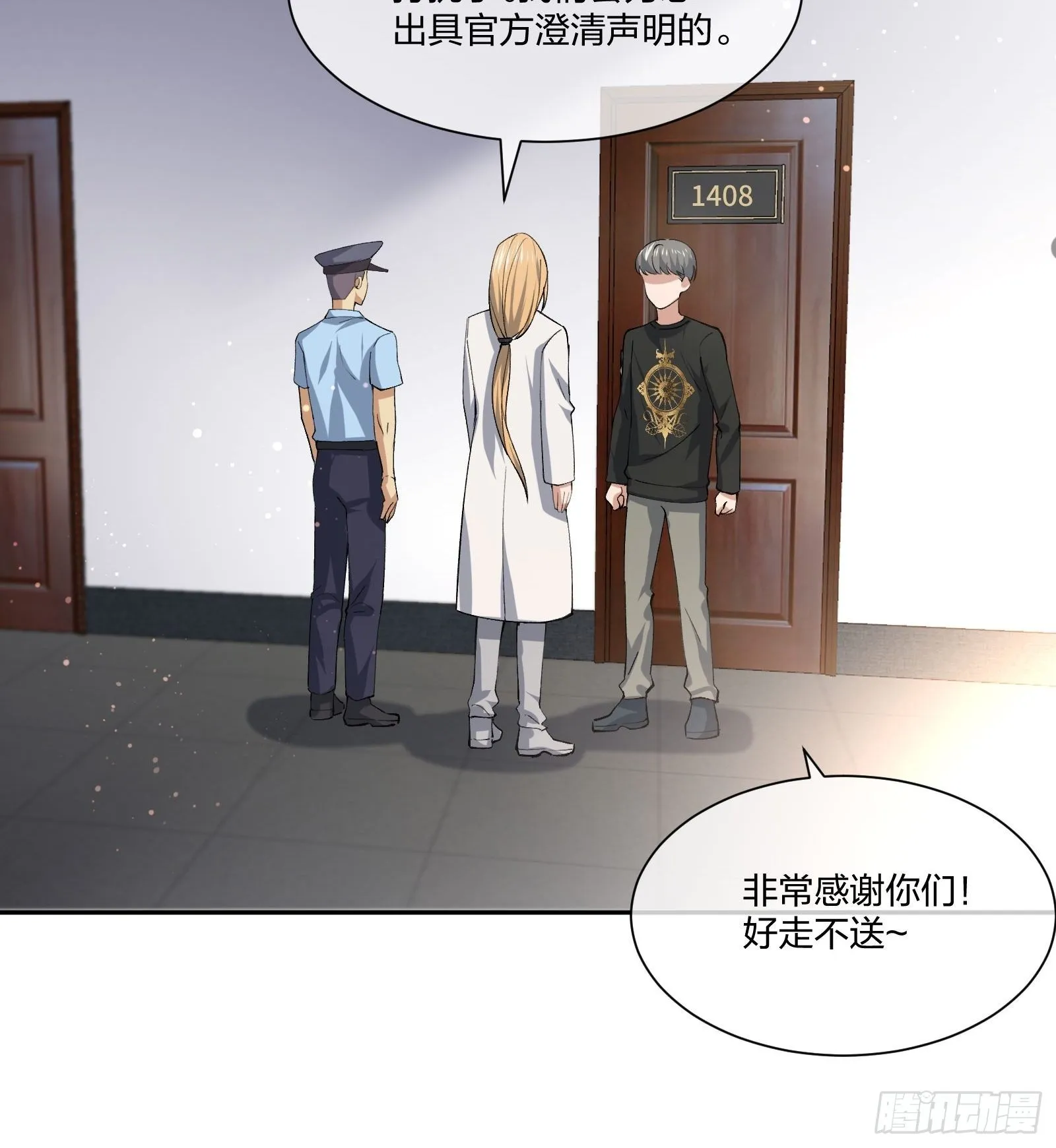 逼真的人偶 （2） 第13页