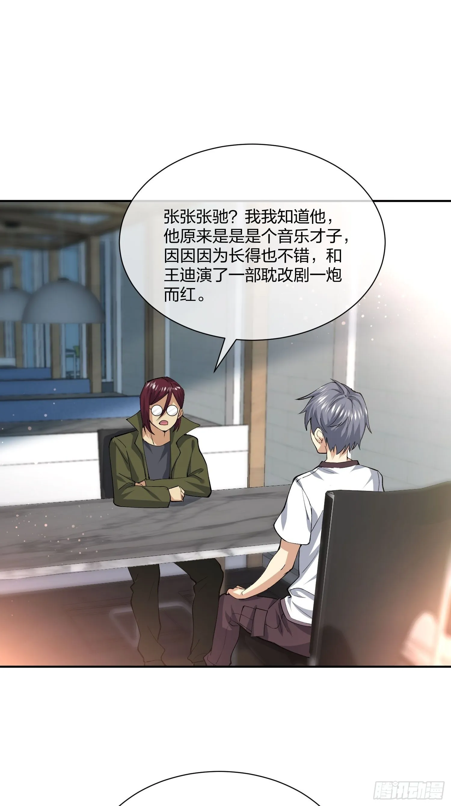 逼真的人偶 （2） 第23页