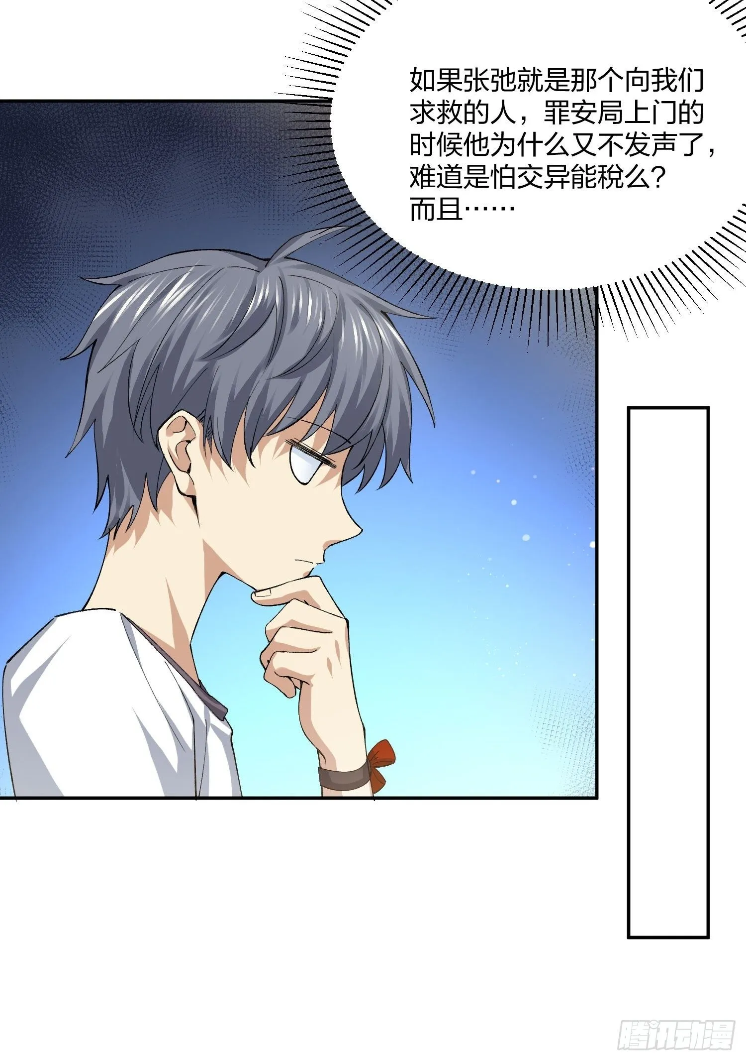 逼真的人偶 （2） 第26页