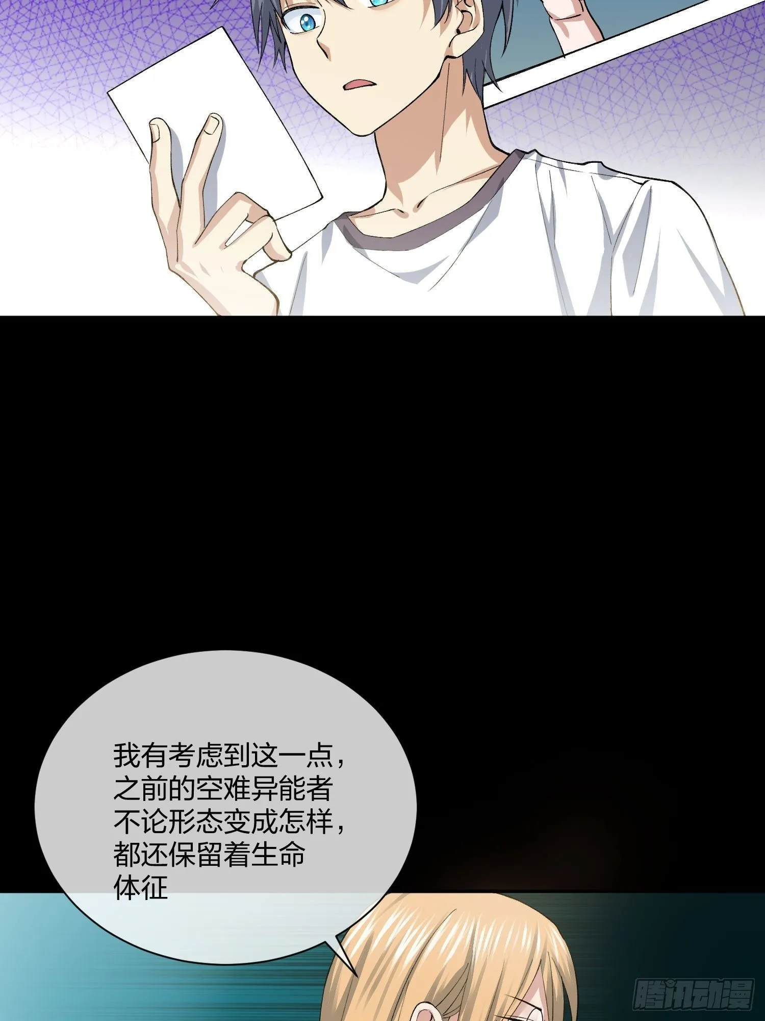 逼真的人偶 （2） 第30页