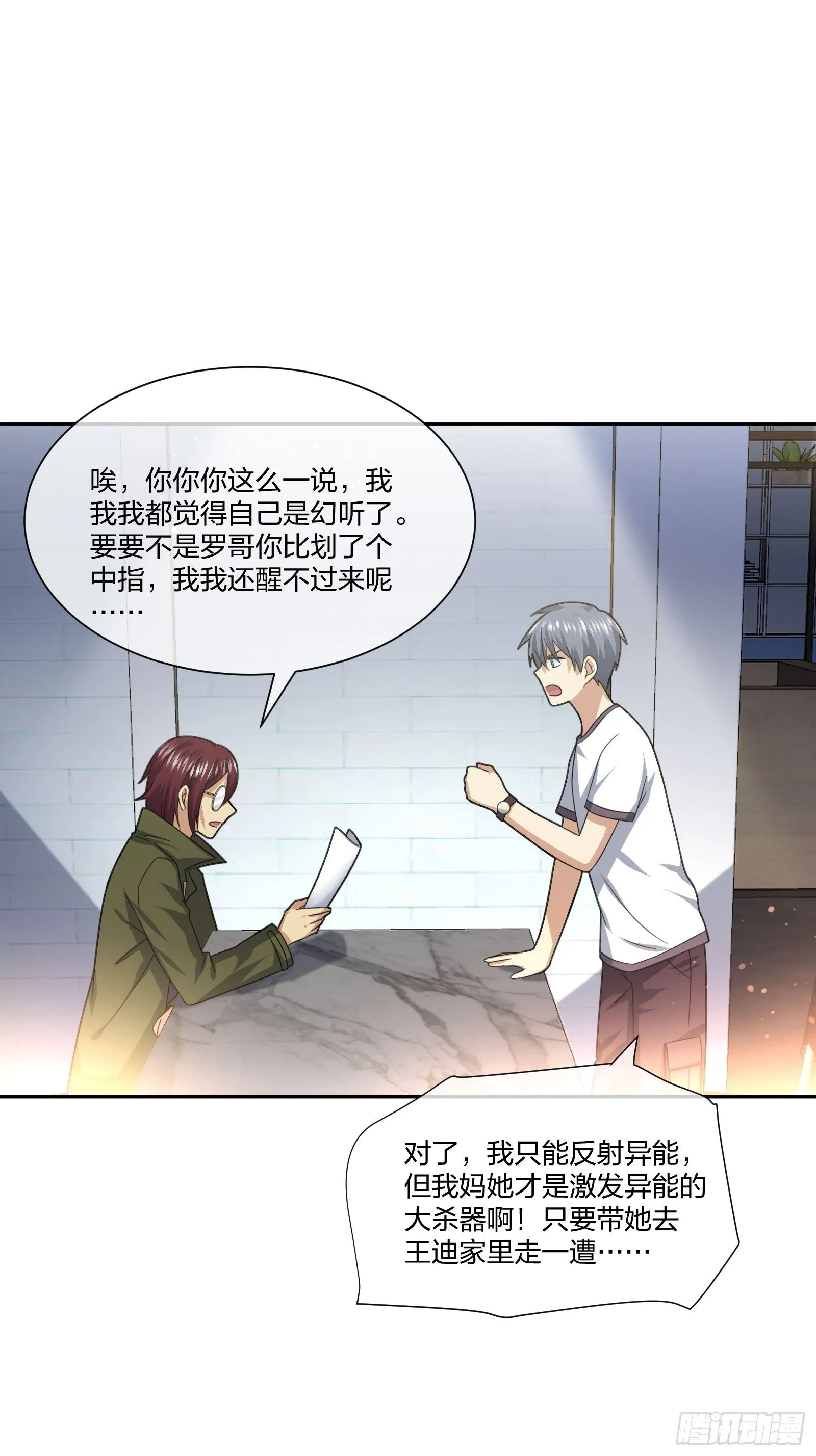 衣柜里的东西 第3页