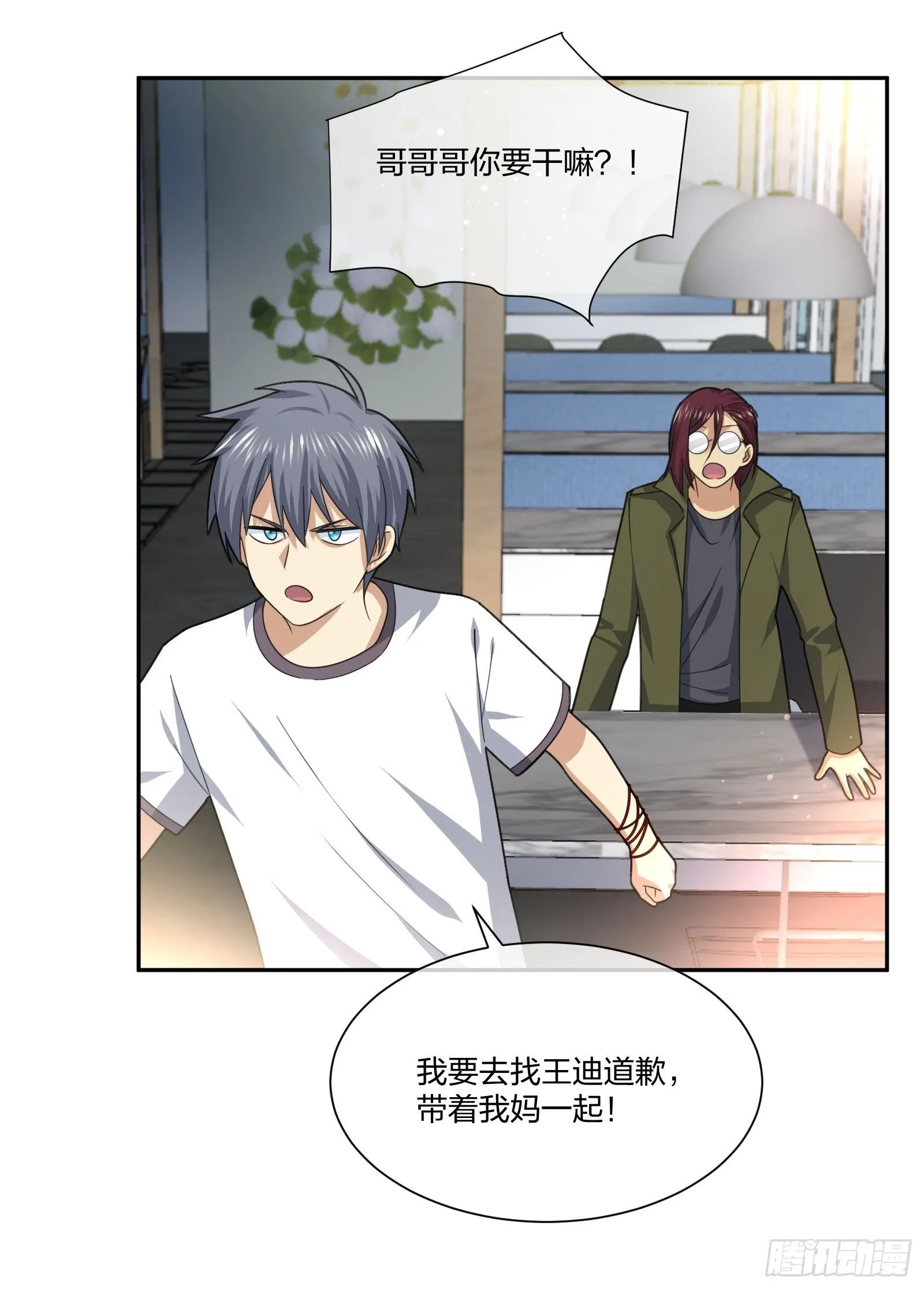 衣柜里的东西 第4页