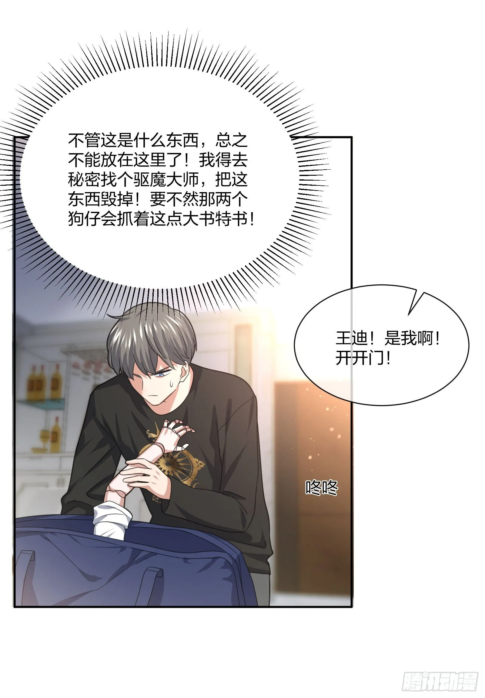 衣柜里的东西 第7页