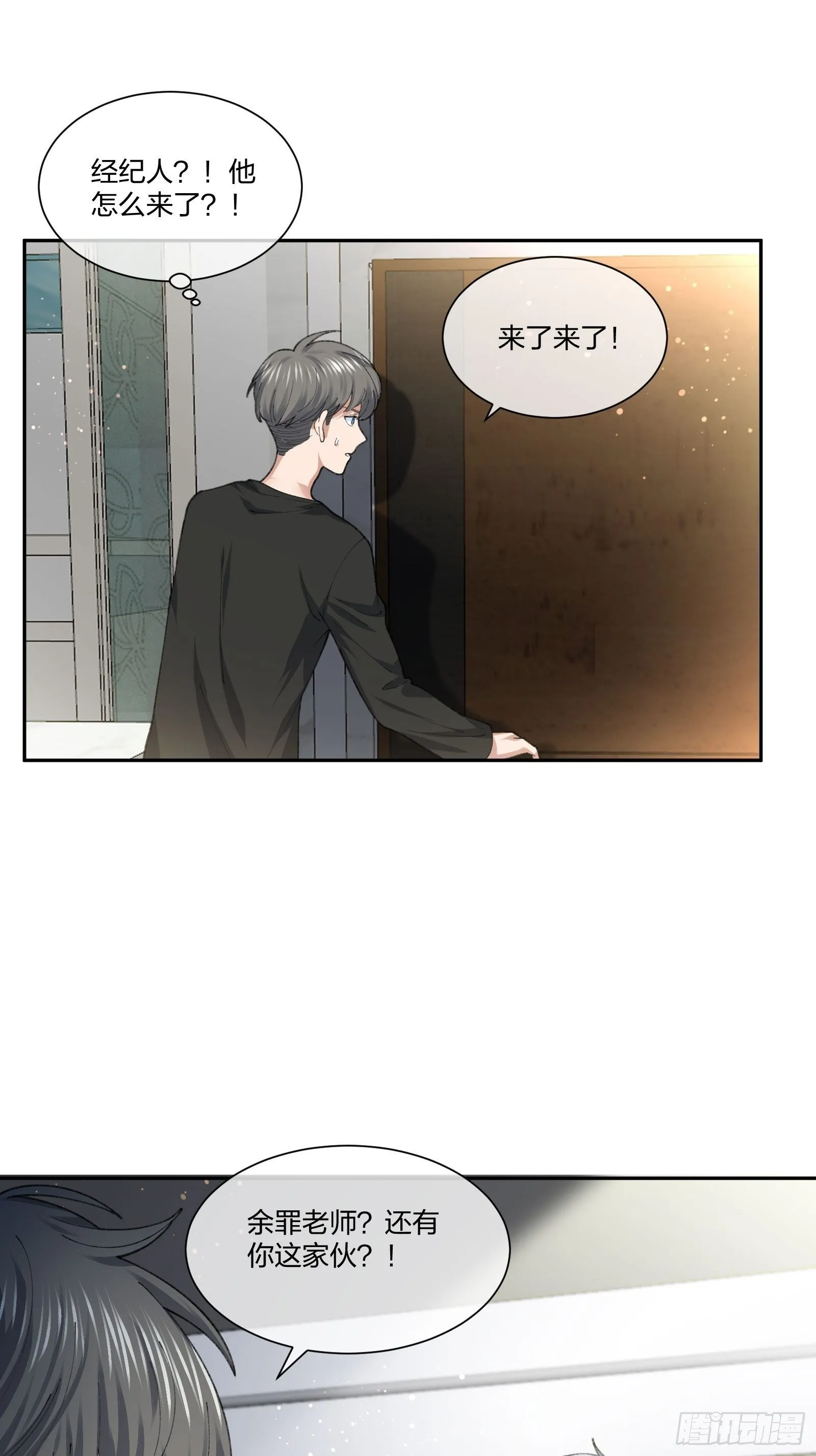衣柜里的东西 第8页
